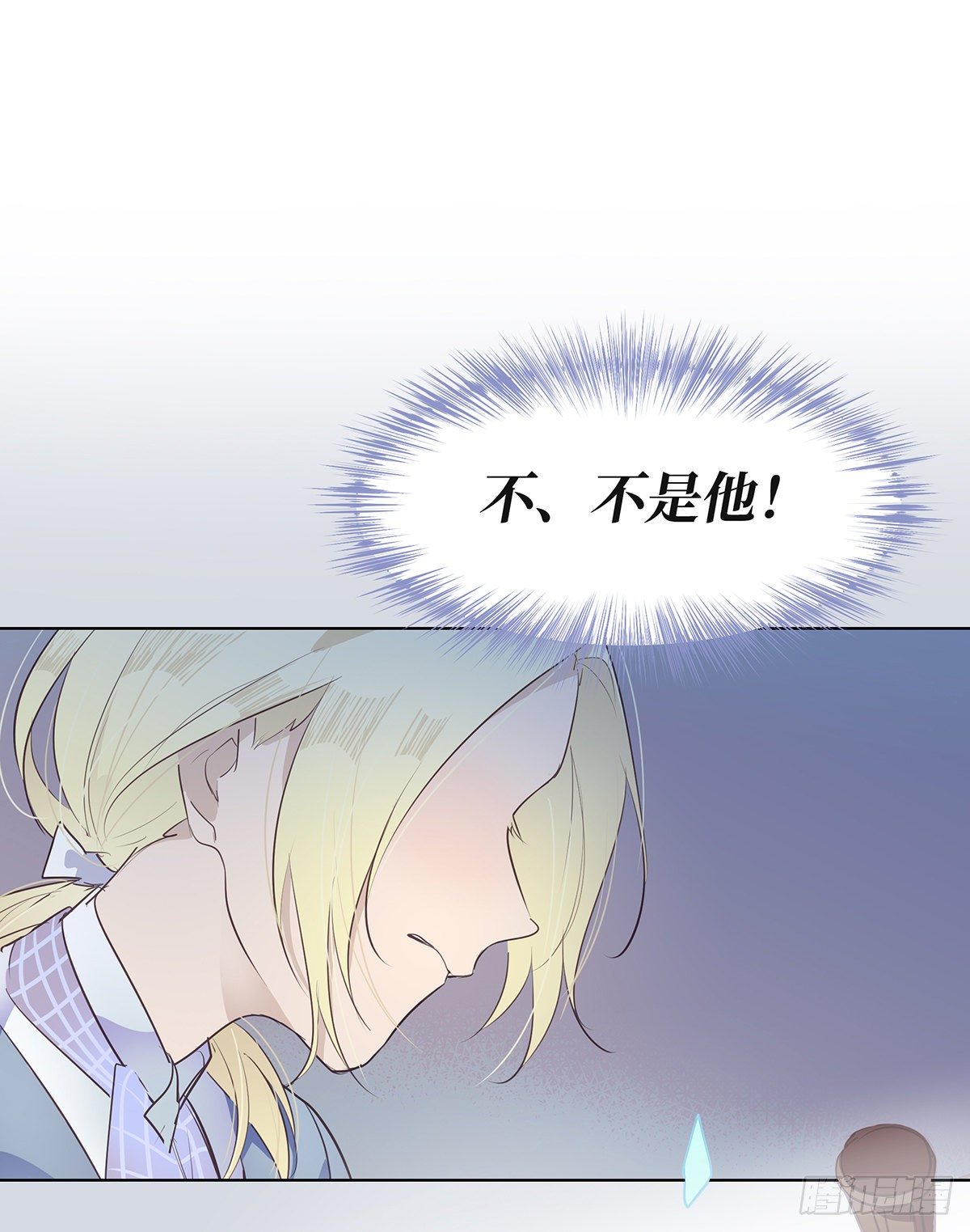 《今夜与你共度》I·决意 第21页