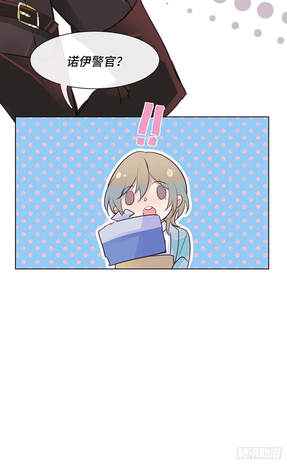 《今夜与你共度》I·决意 第43页