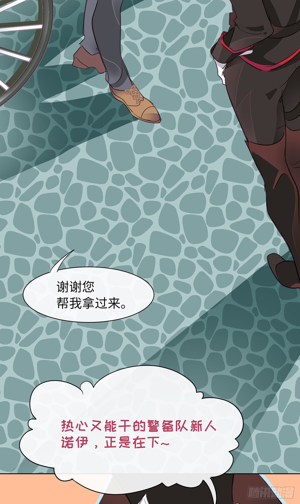 《今夜与你共度》I·决意 第45页