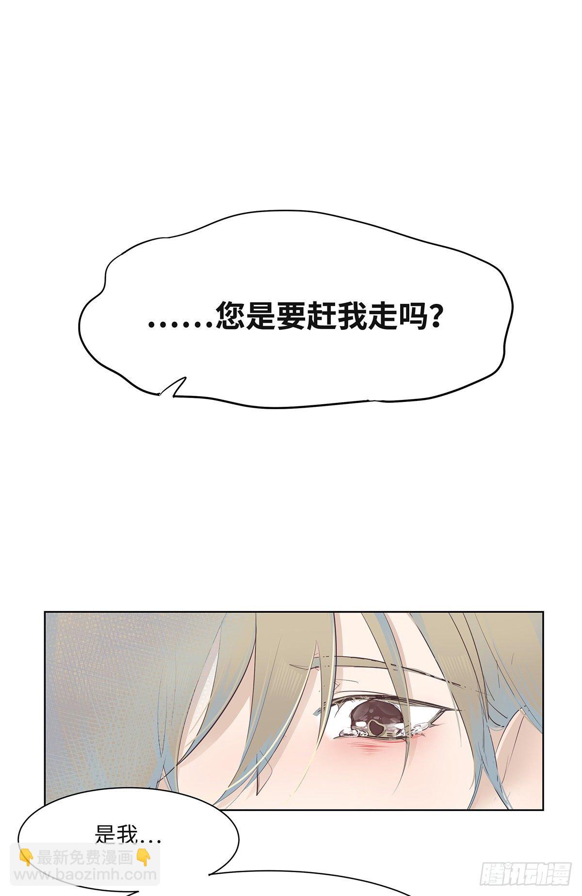 《今夜与你共度》I·决意 第8页