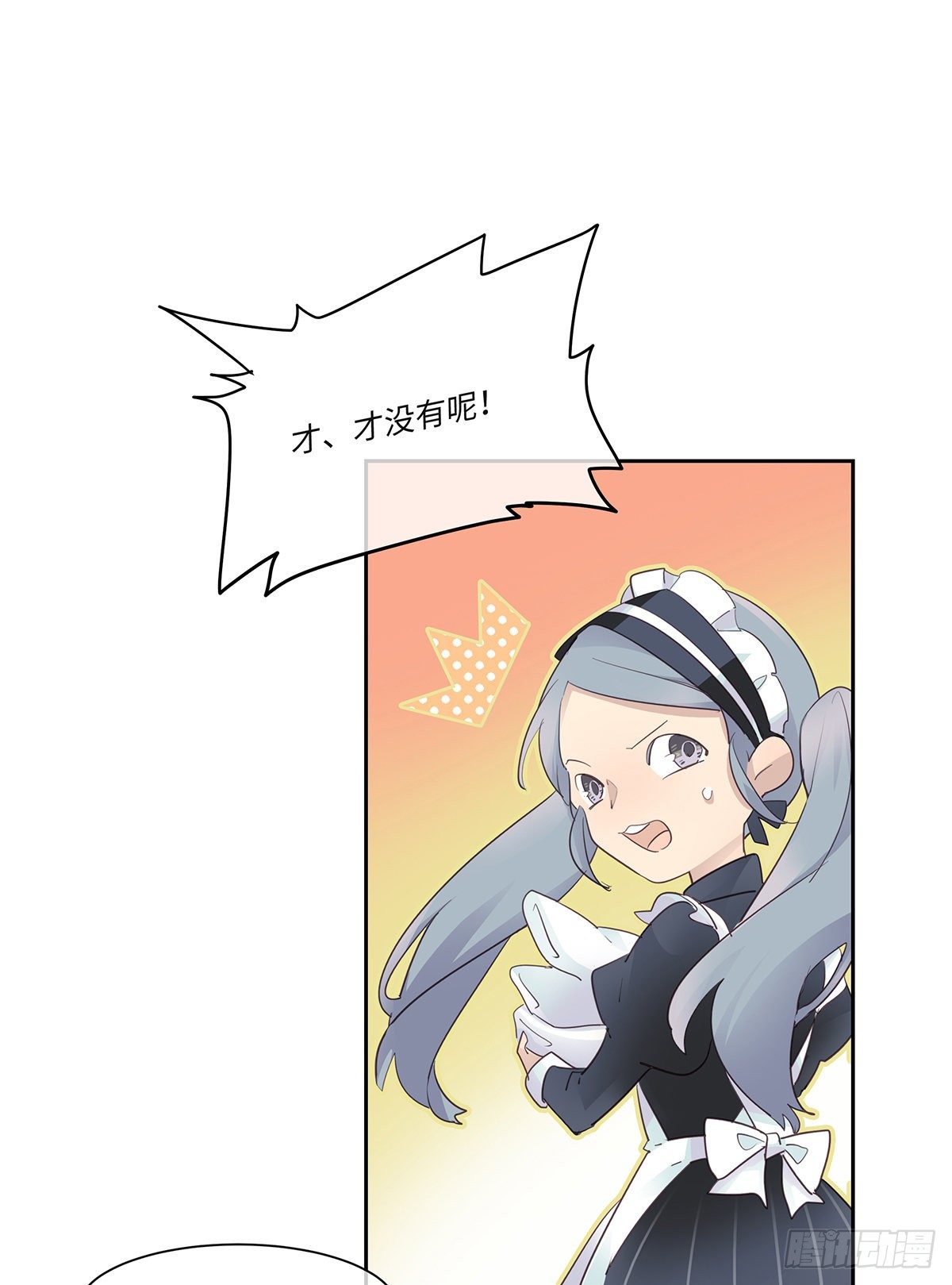 《今夜与你共度》I·闲晴 第10页