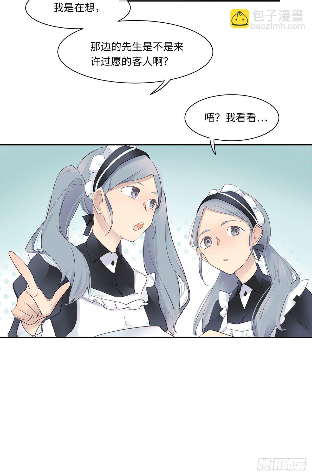 《今夜与你共度》I·闲晴 第11页
