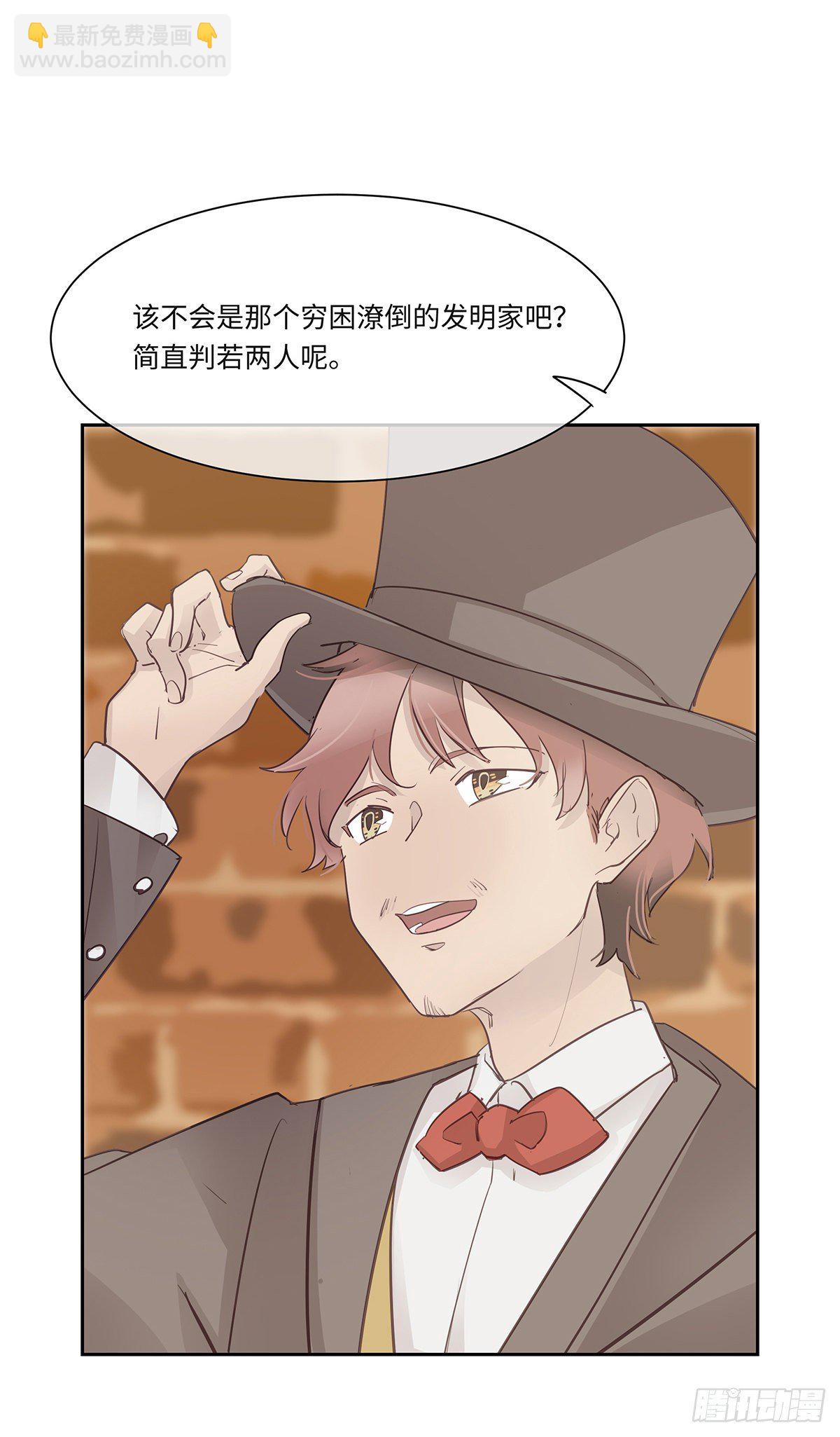 《今夜与你共度》I·闲晴 第12页