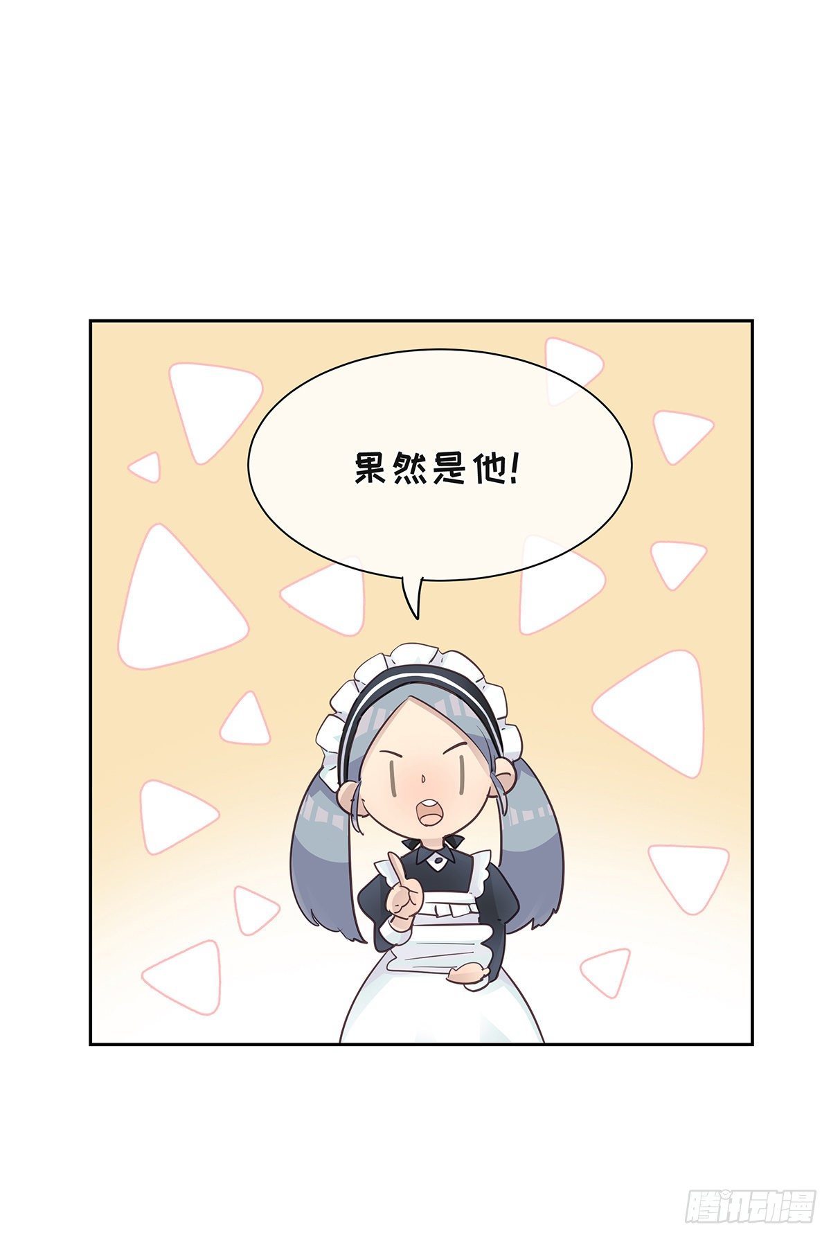 《今夜与你共度》I·闲晴 第13页