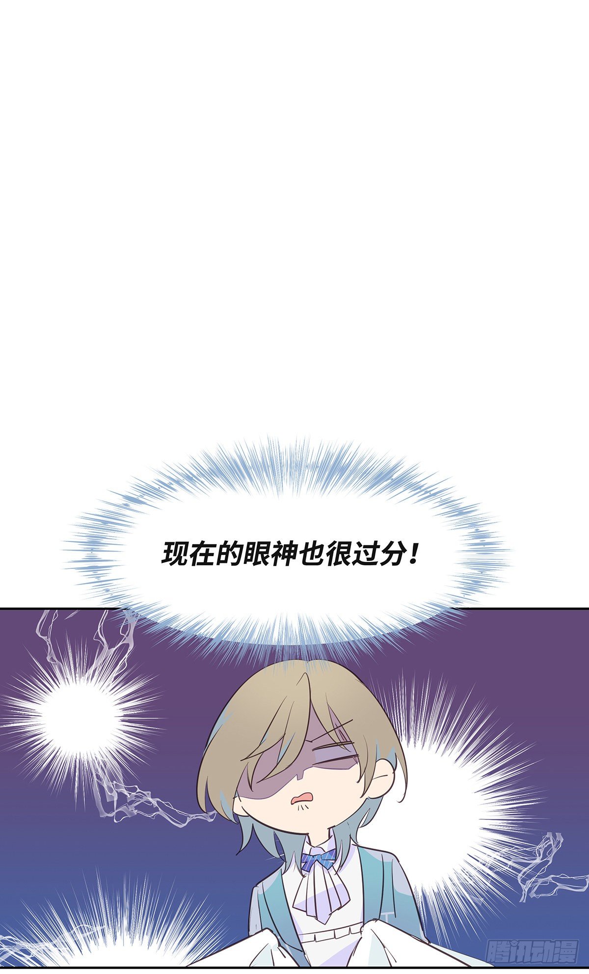 《今夜与你共度》I·闲晴 第17页