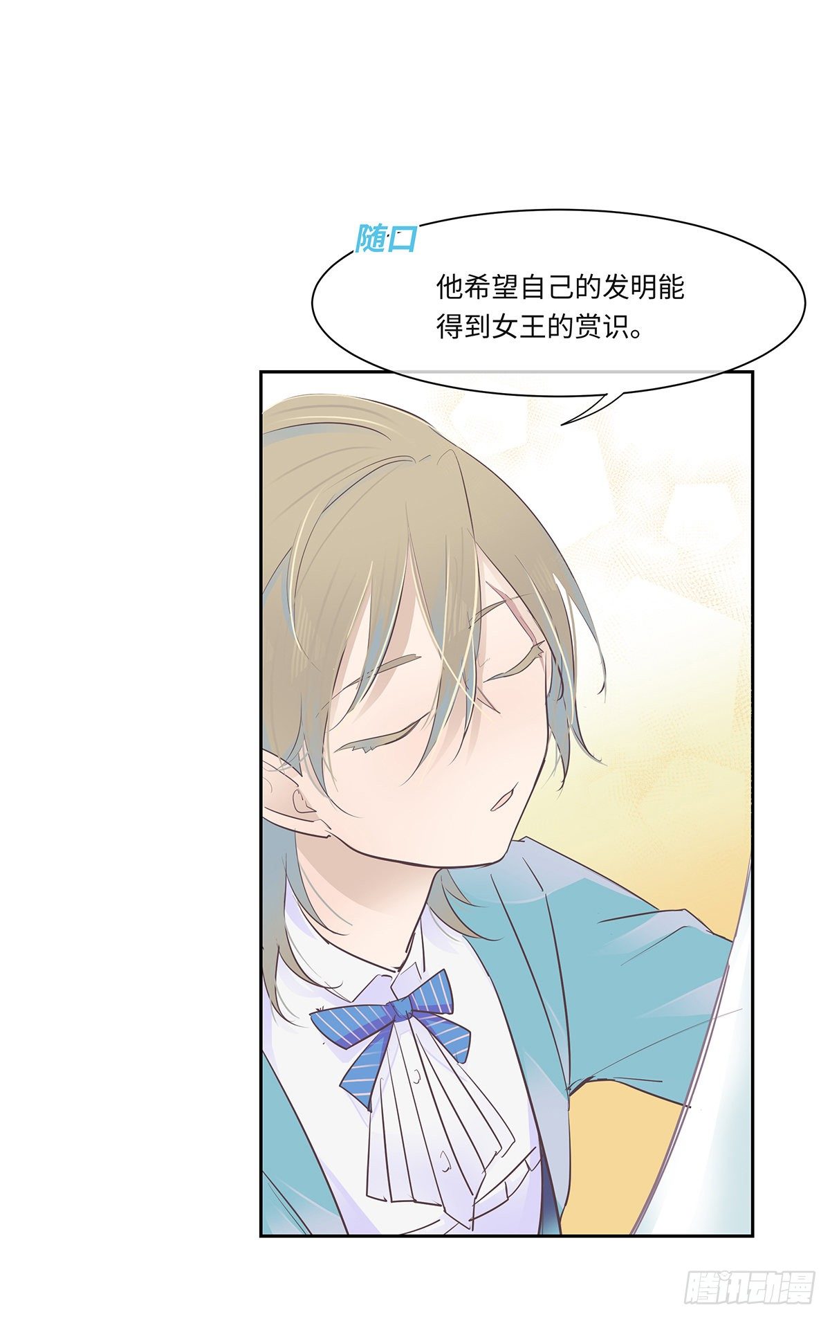《今夜与你共度》I·闲晴 第19页