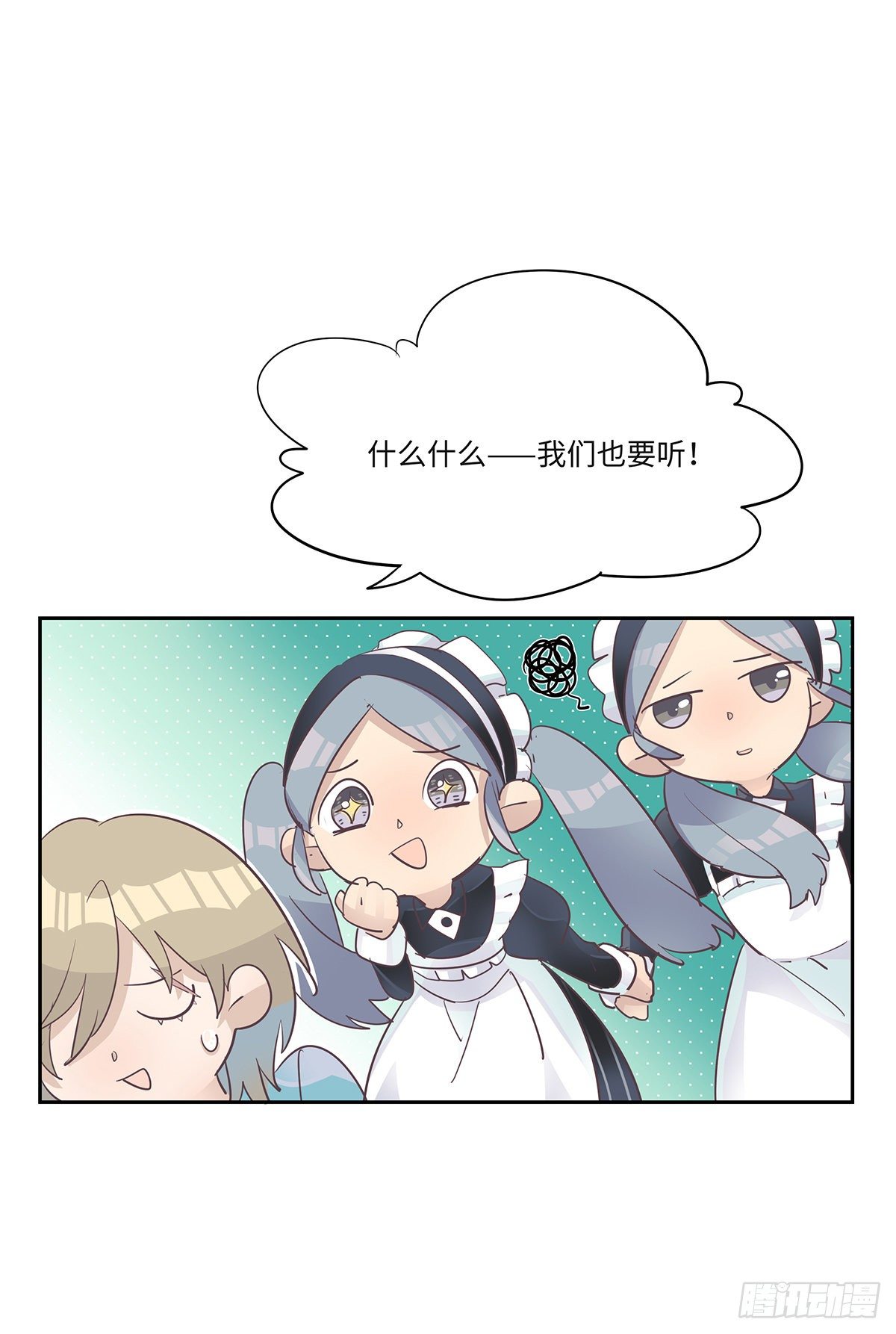 《今夜与你共度》I·闲晴 第21页