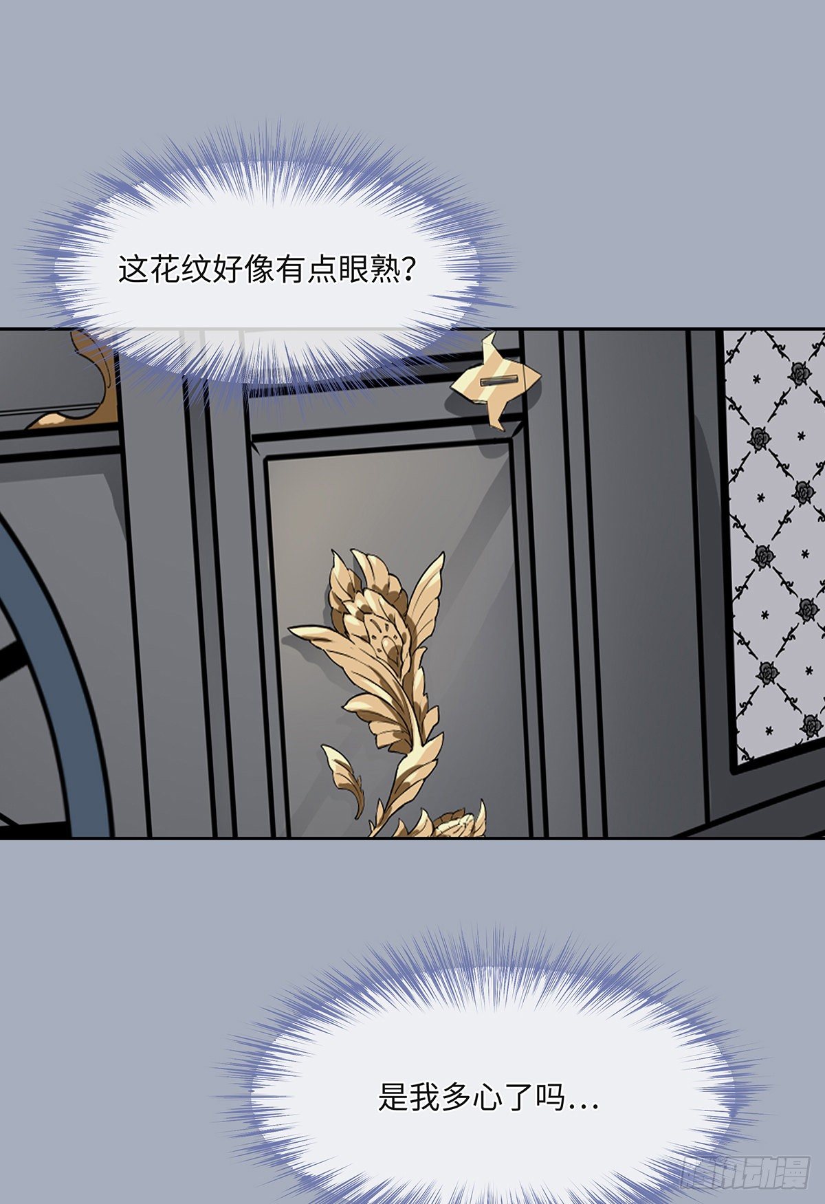 《今夜与你共度》I·闲晴 第28页