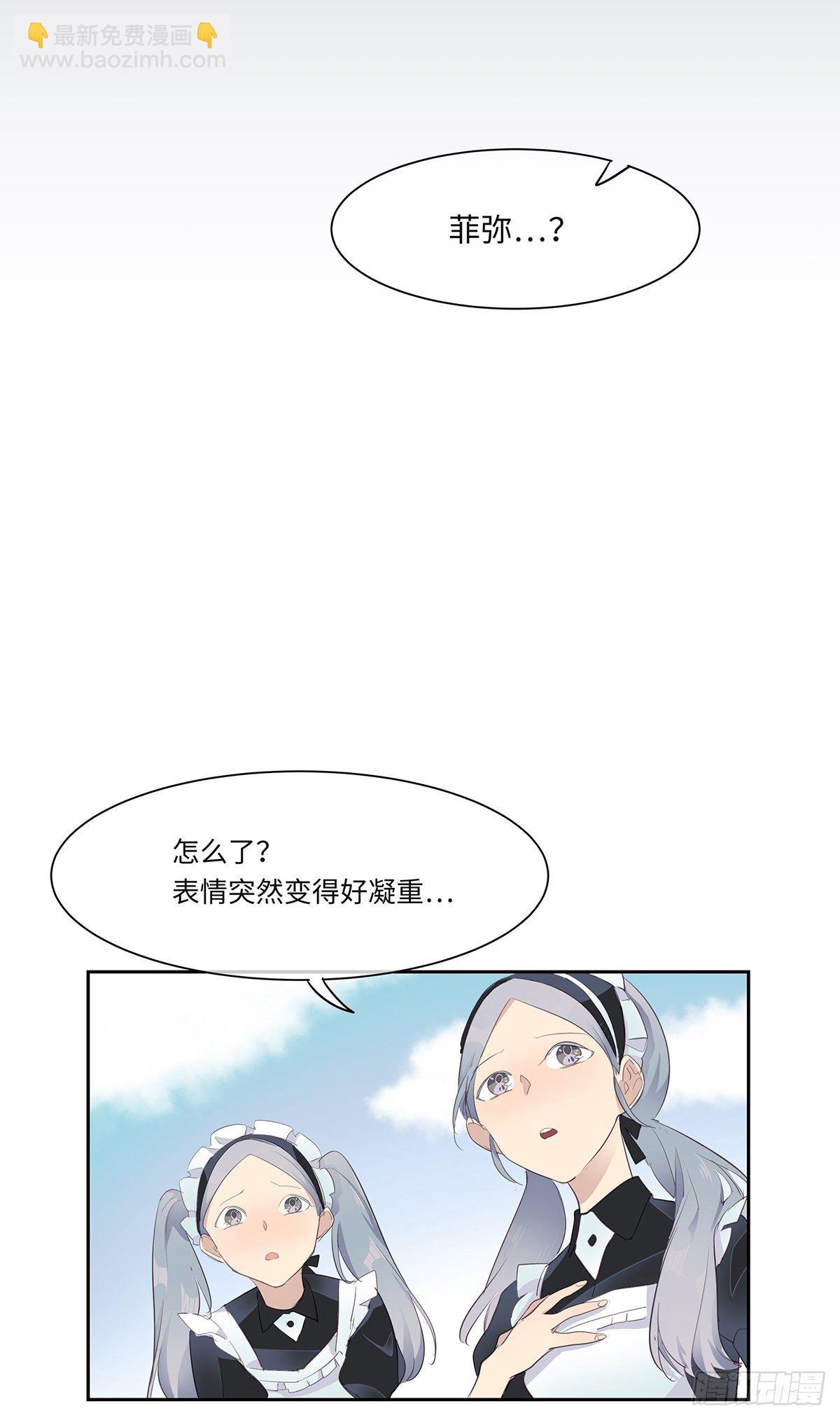 《今夜与你共度》I·闲晴 第30页