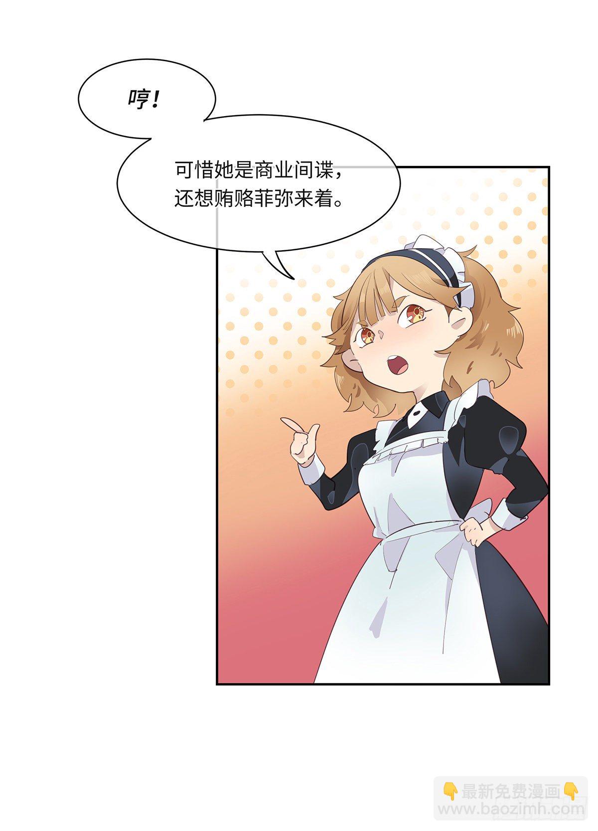 《今夜与你共度》I·闲晴 第32页