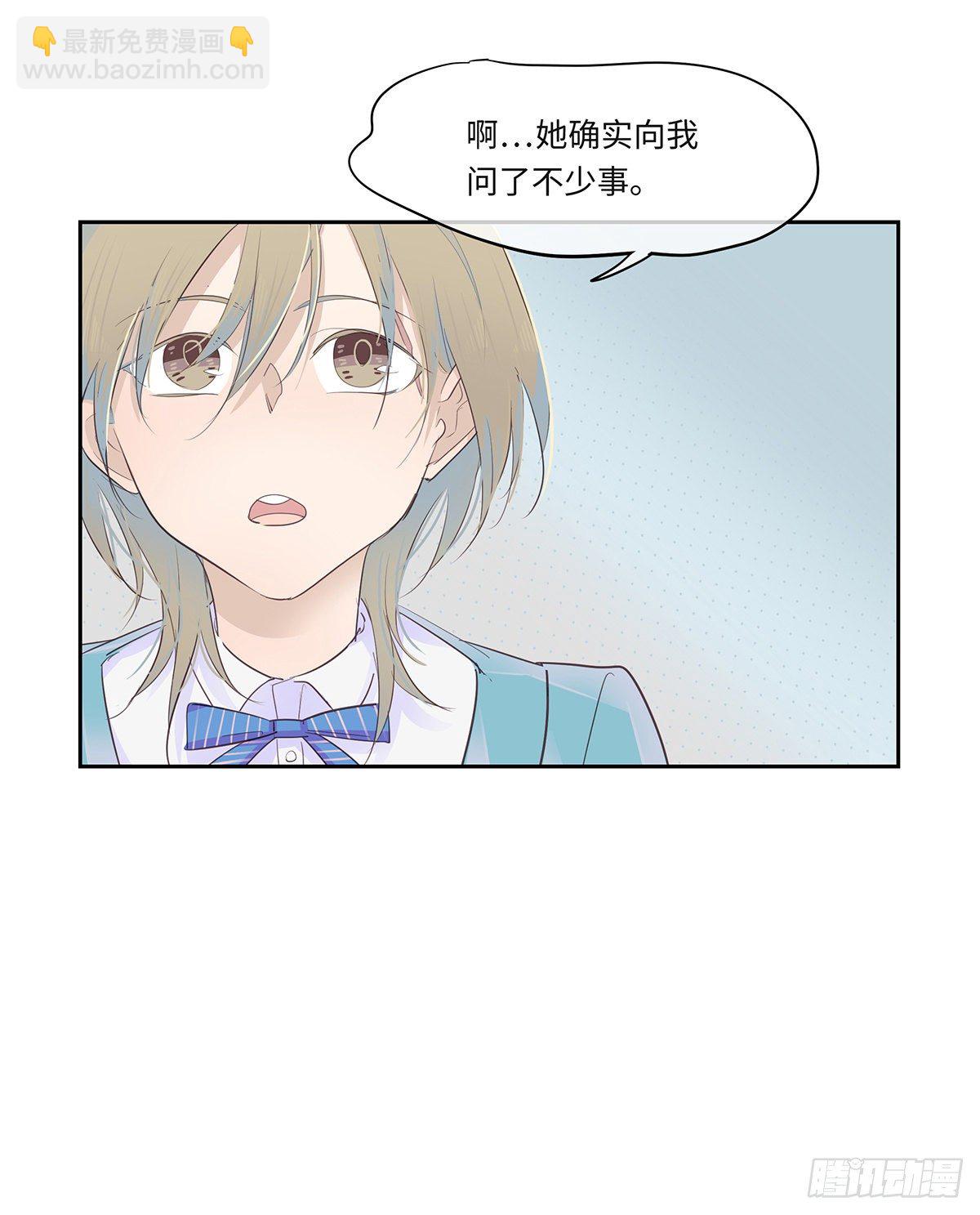 《今夜与你共度》I·闲晴 第33页