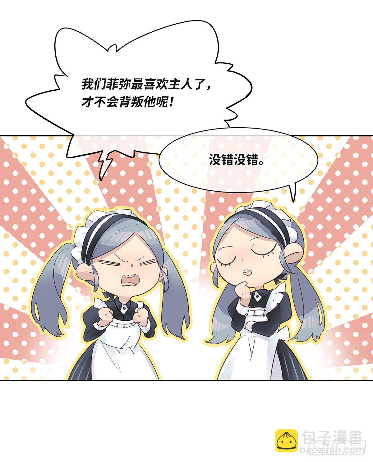《今夜与你共度》I·闲晴 第34页