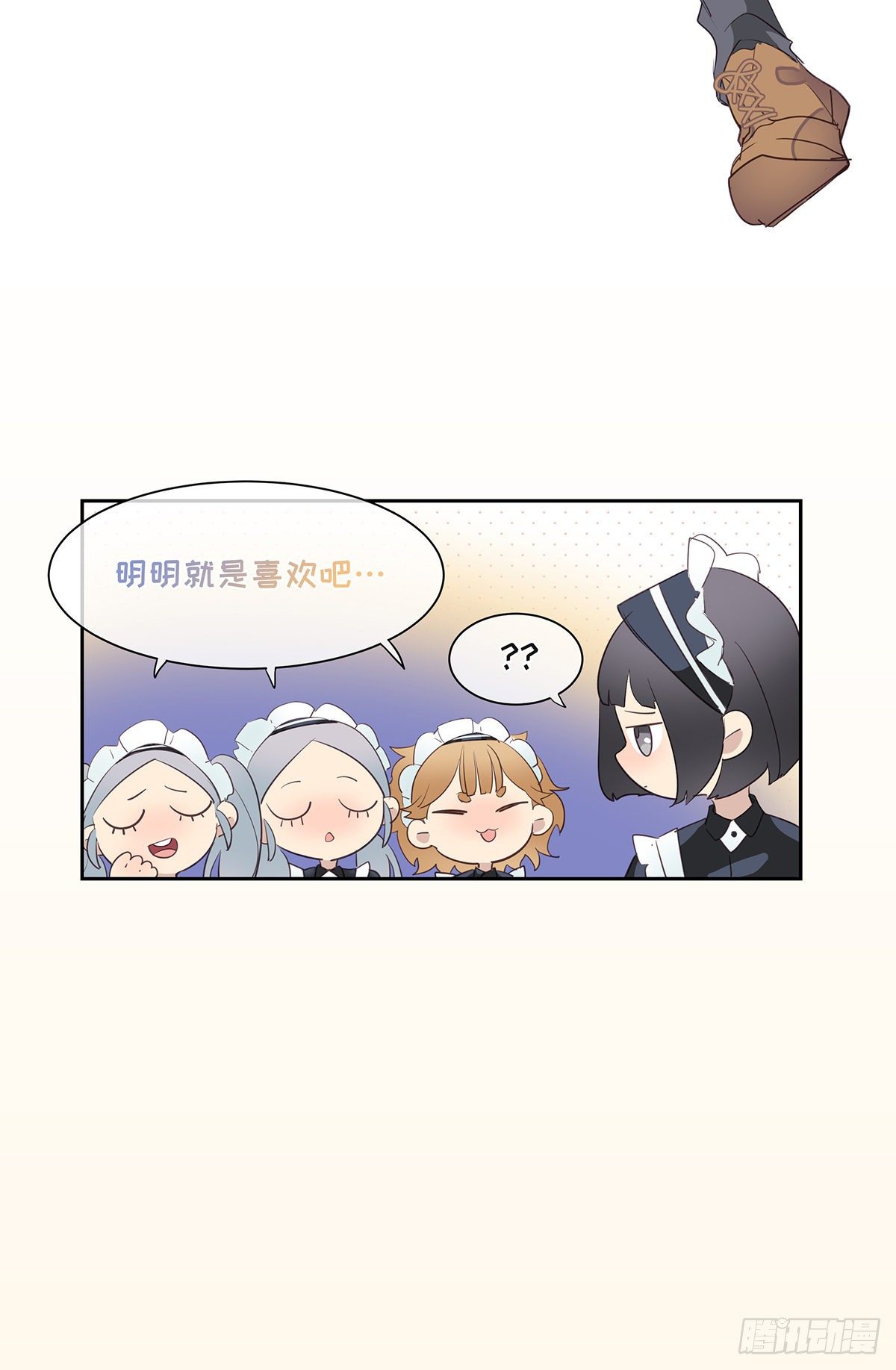 《今夜与你共度》I·闲晴 第41页
