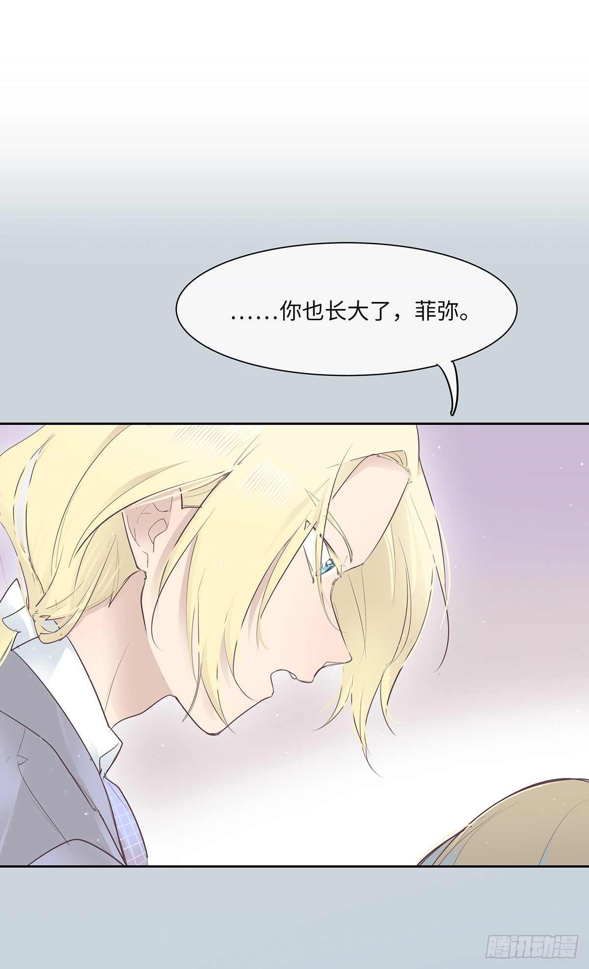 《今夜与你共度》I·闲晴 第48页