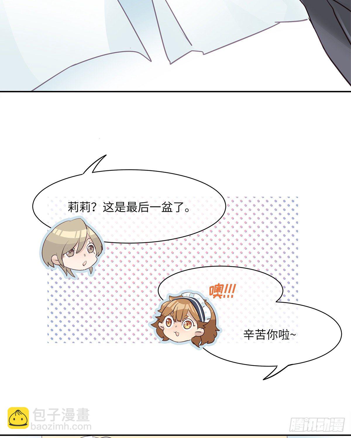 《今夜与你共度》I·闲晴 第4页