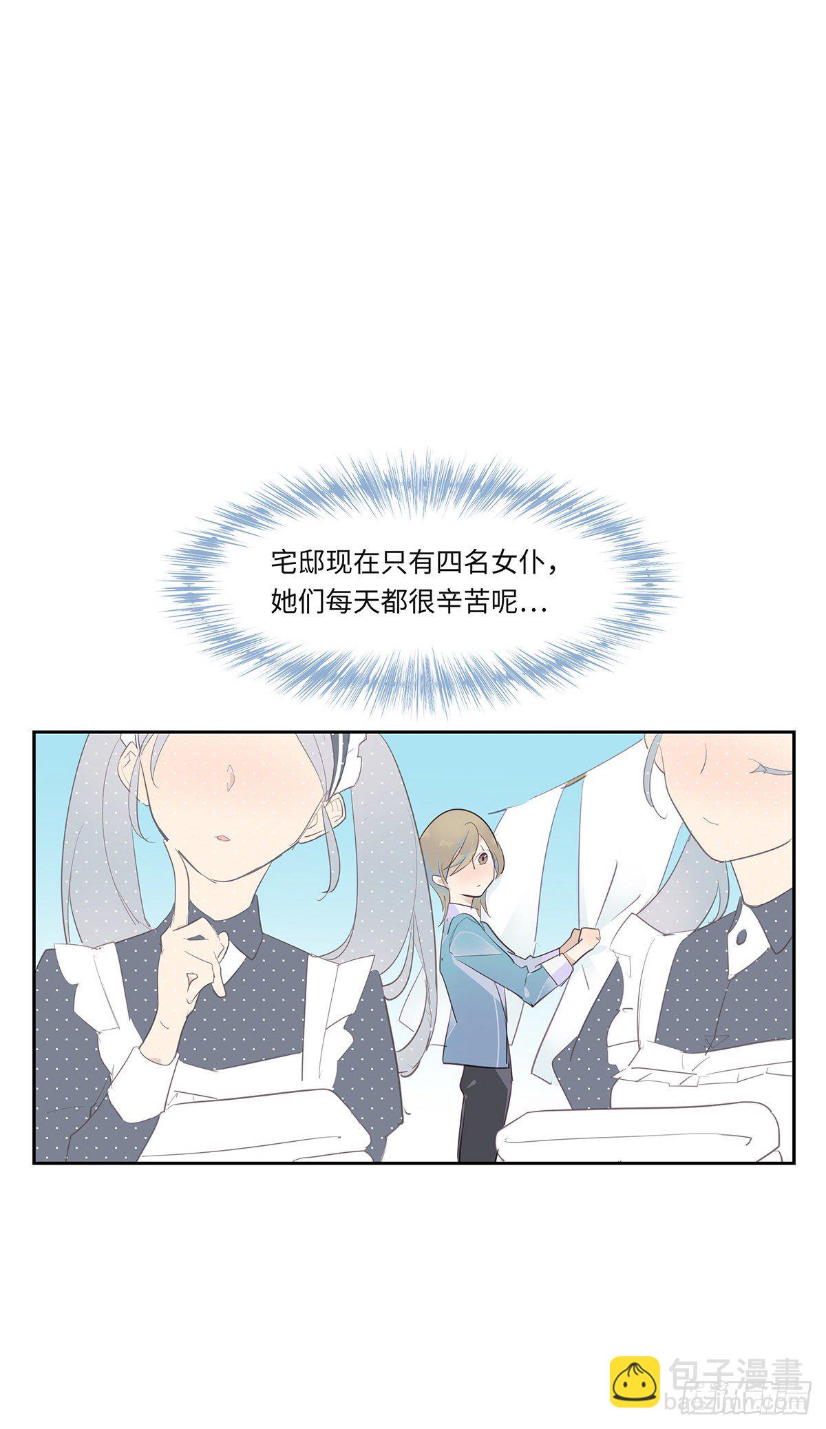 《今夜与你共度》I·闲晴 第8页