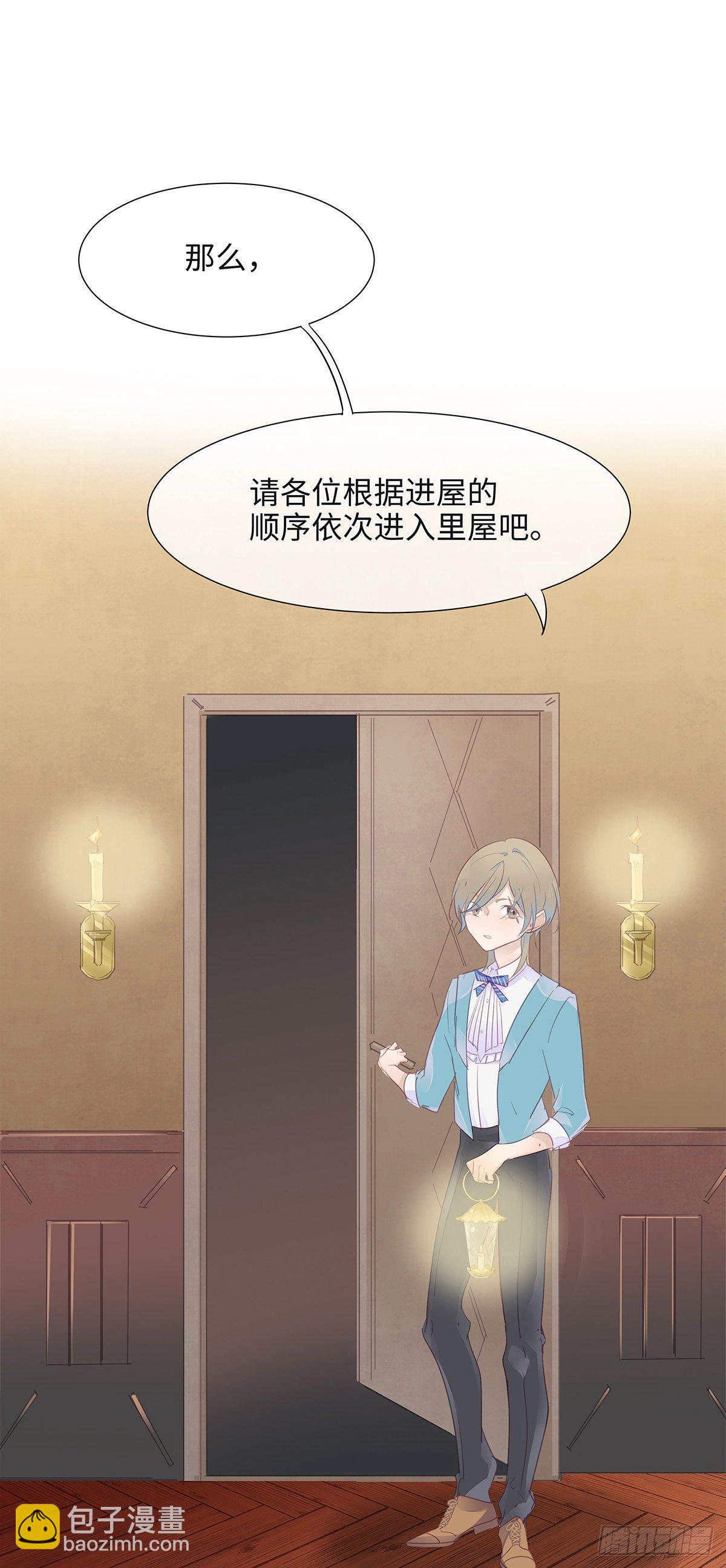 《今夜与你共度》I·许愿 第13页