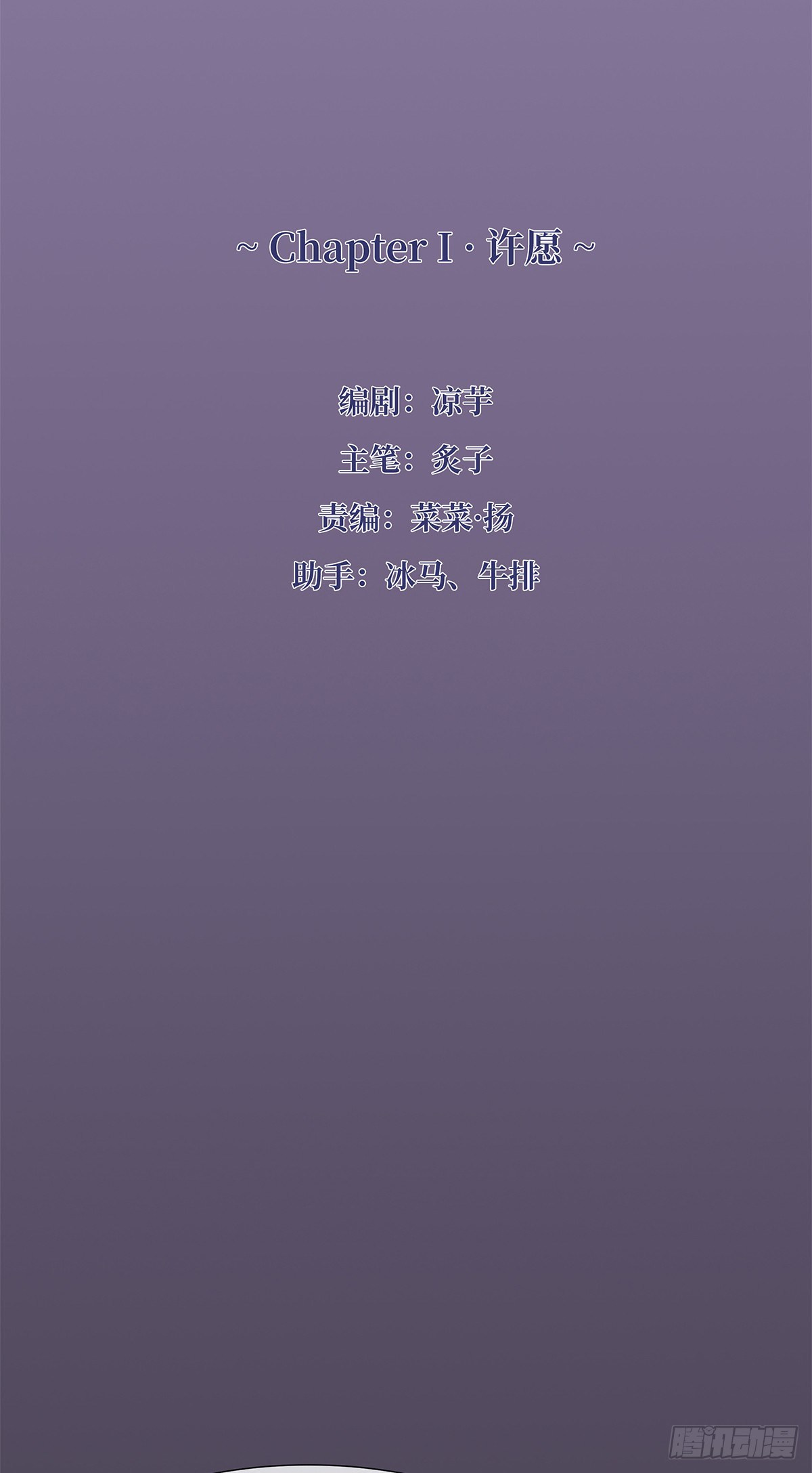 《今夜与你共度》I·许愿 第15页