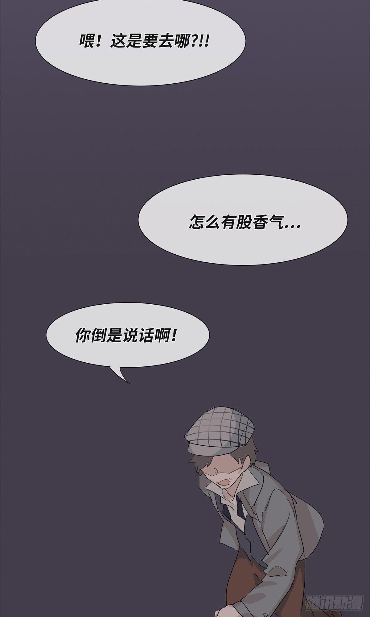 《今夜与你共度》I·许愿 第16页