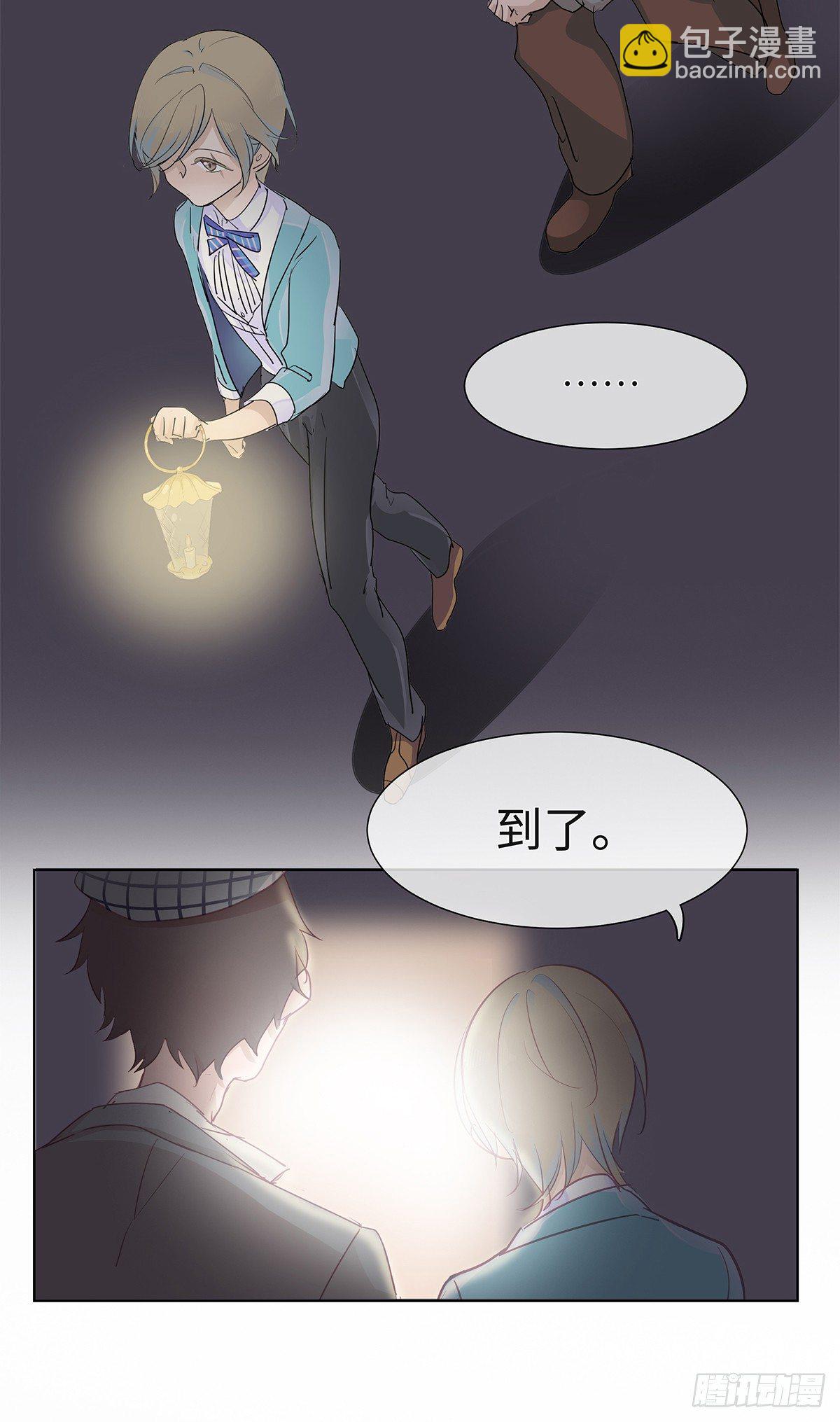 《今夜与你共度》I·许愿 第17页