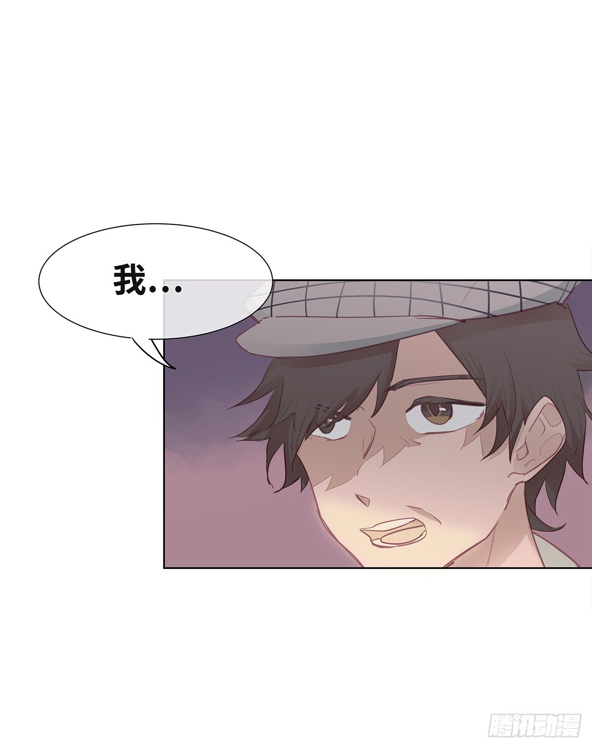 《今夜与你共度》I·许愿 第20页