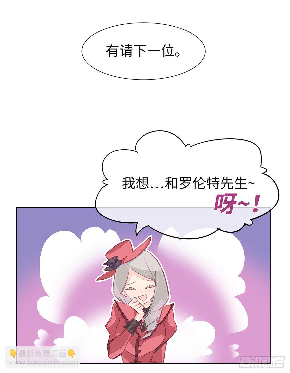 《今夜与你共度》I·许愿 第26页