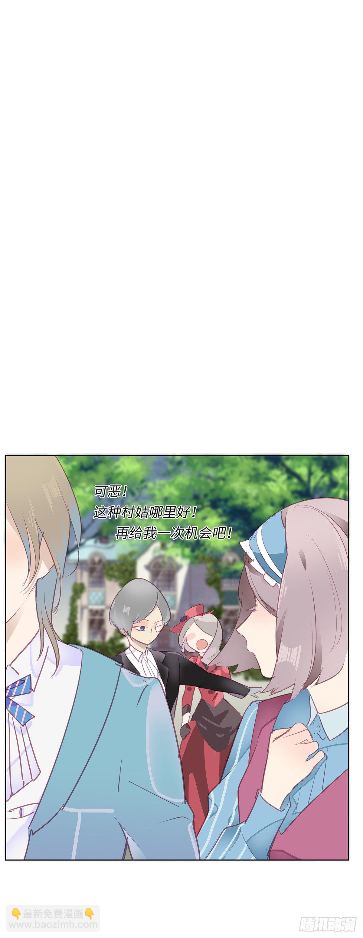《今夜与你共度》I·许愿 第34页