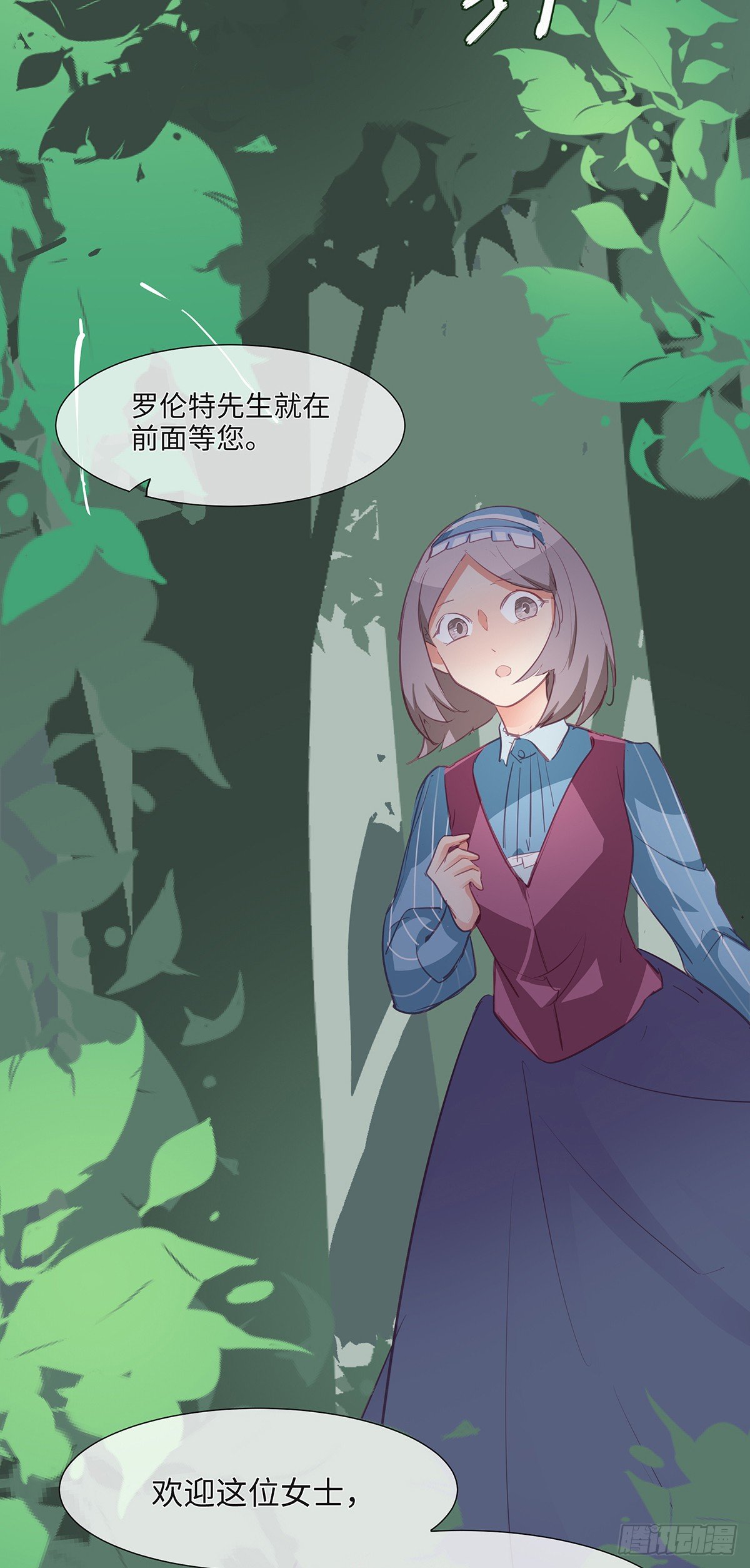 《今夜与你共度》I·许愿 第37页