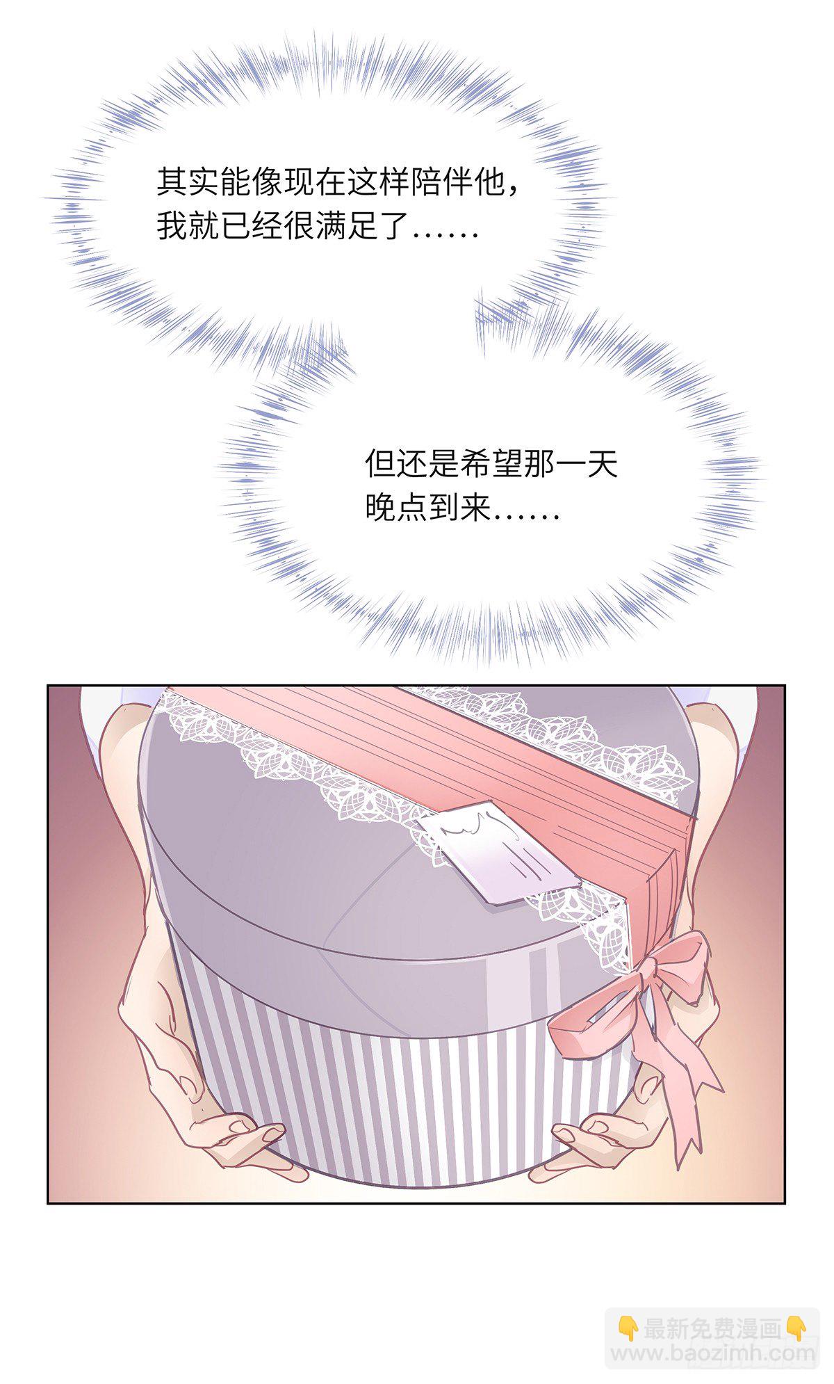 《今夜与你共度》I·许愿 第46页