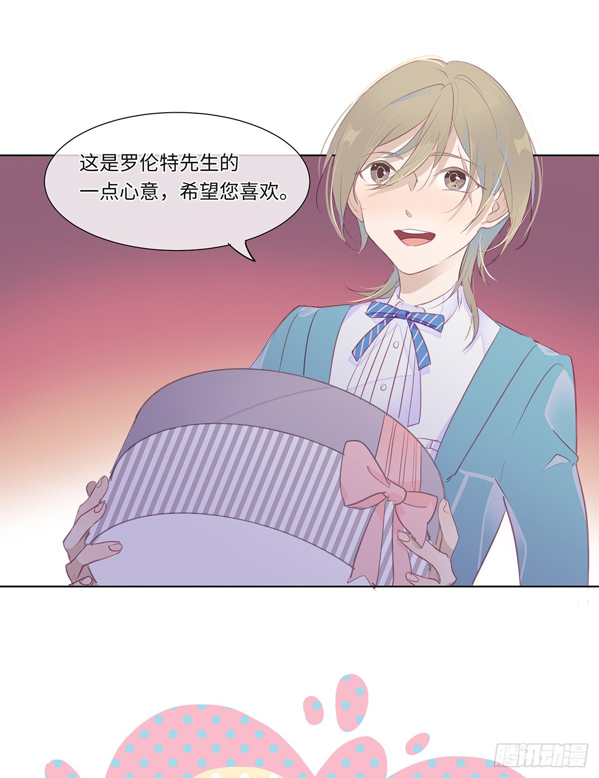 《今夜与你共度》I·许愿 第48页