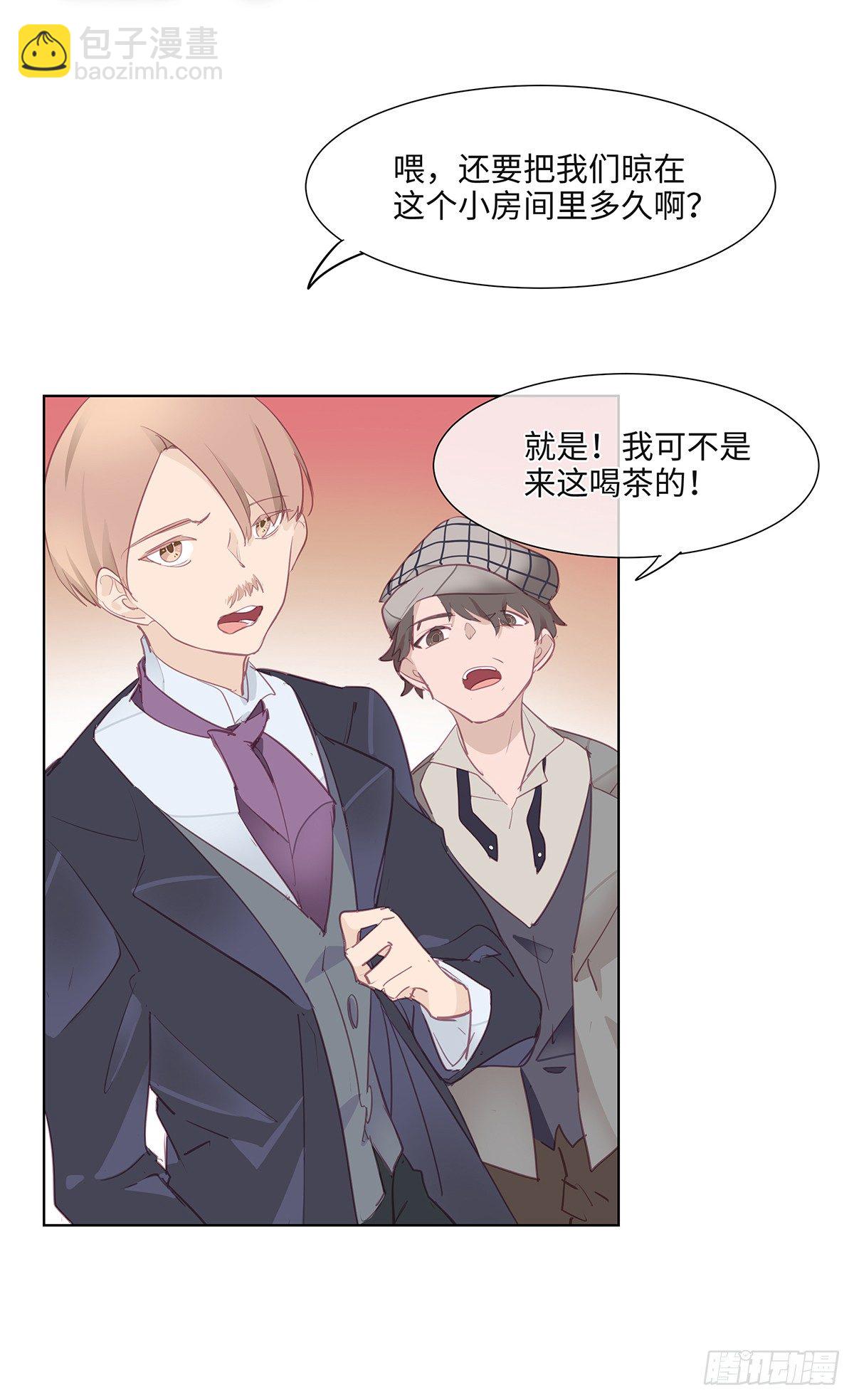 《今夜与你共度》I·许愿 第4页