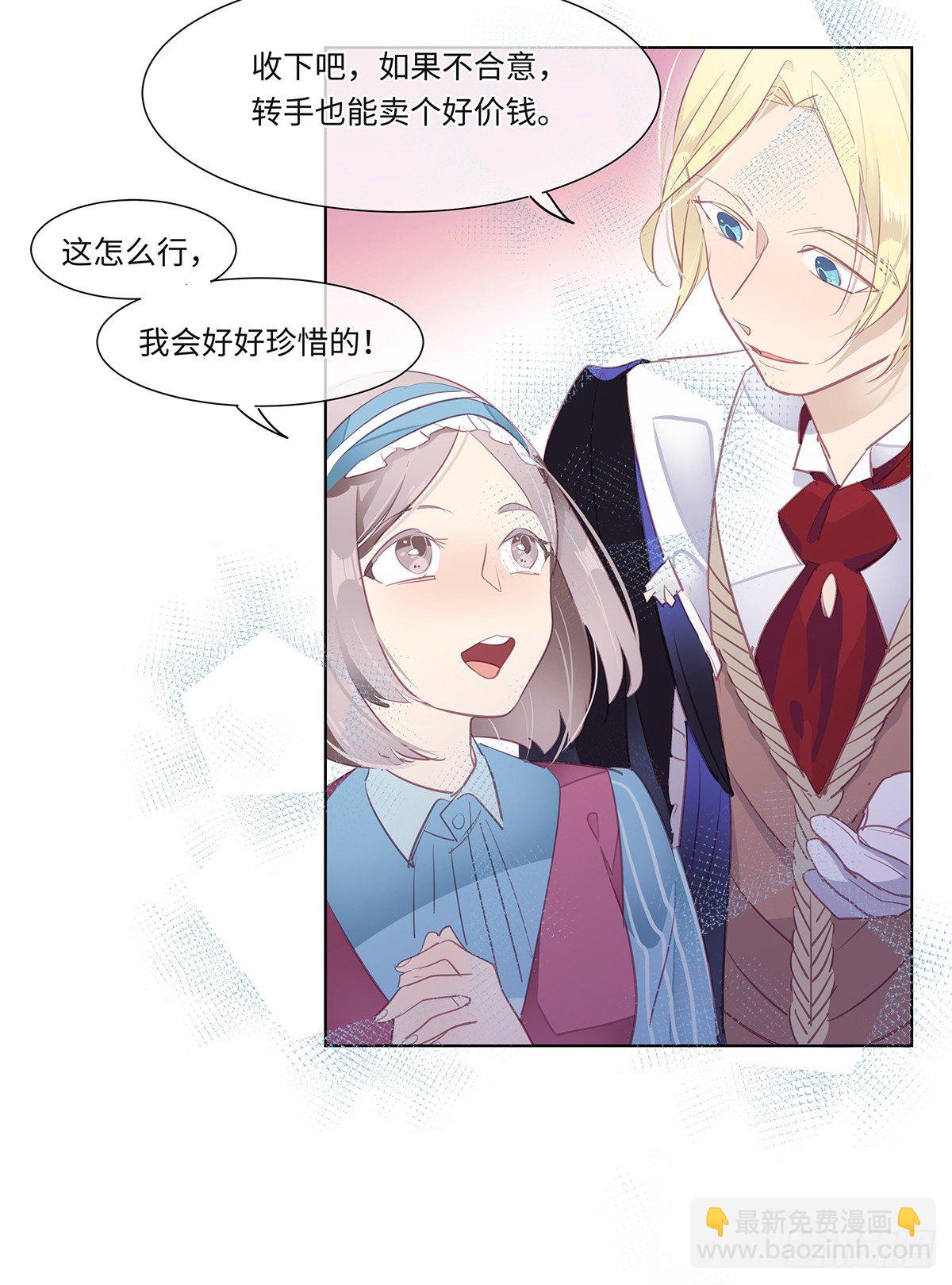 《今夜与你共度》I·许愿 第50页