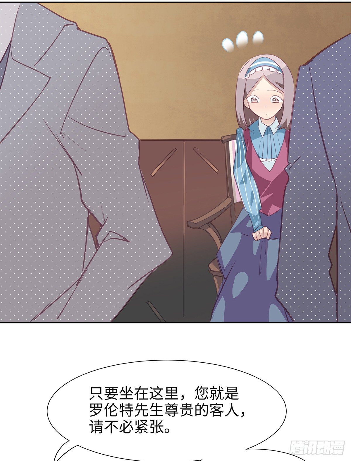 《今夜与你共度》I·许愿 第7页