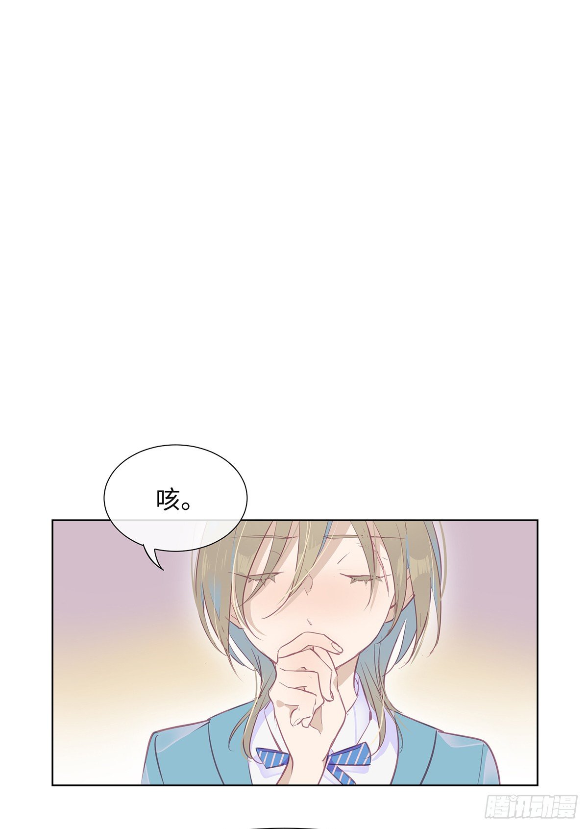 《今夜与你共度》I·许愿 第9页