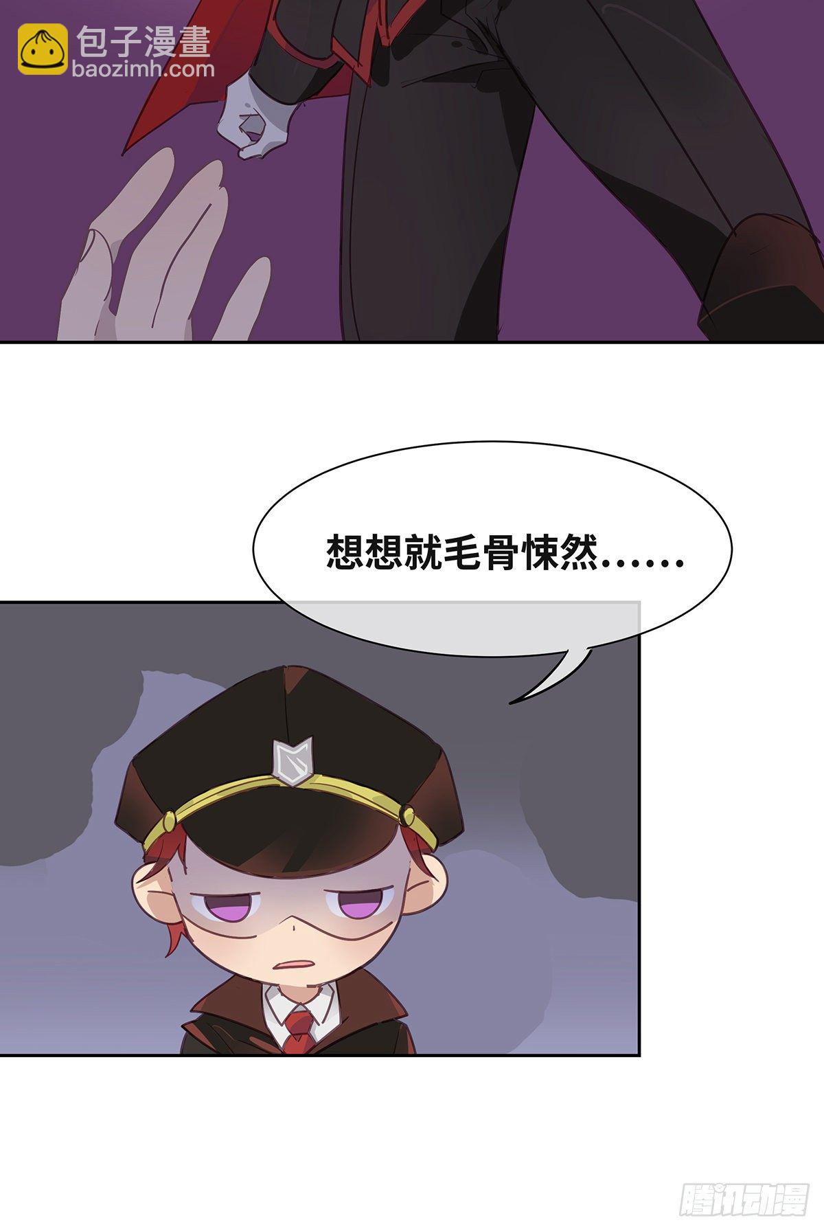 《今夜与你共度》番外 第12页