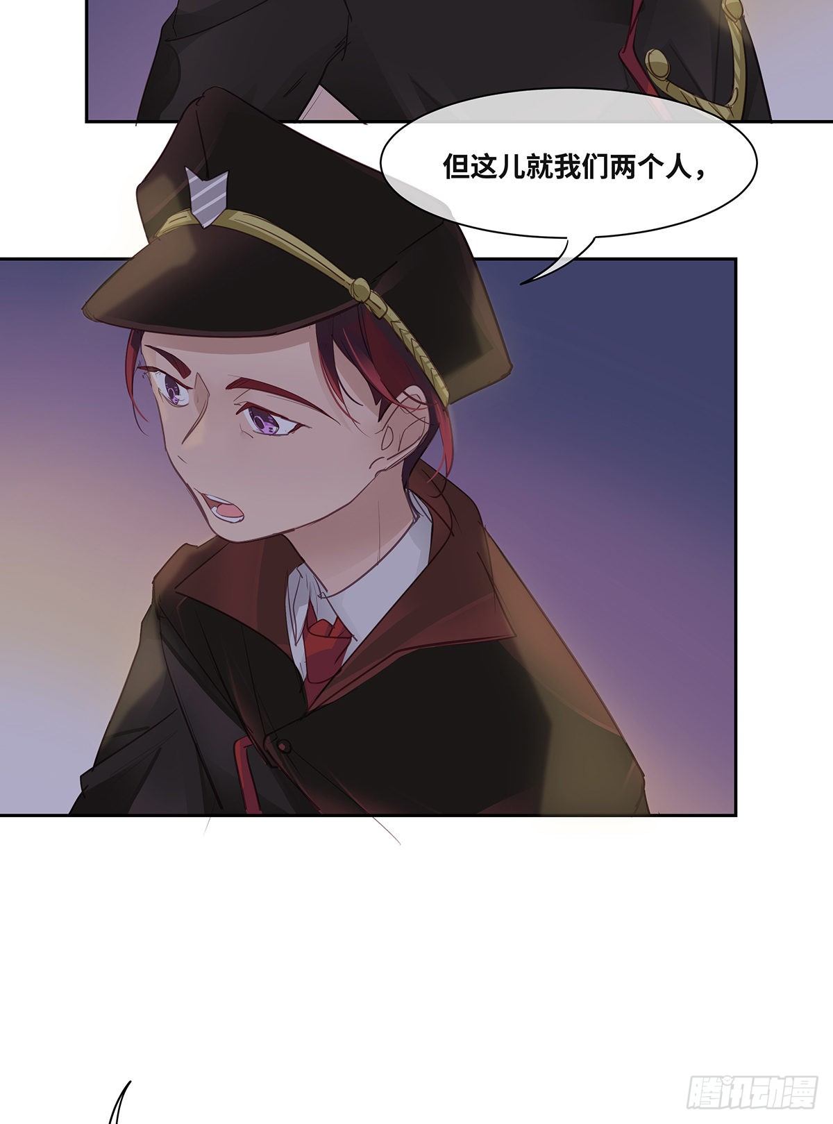 《今夜与你共度》番外 第14页