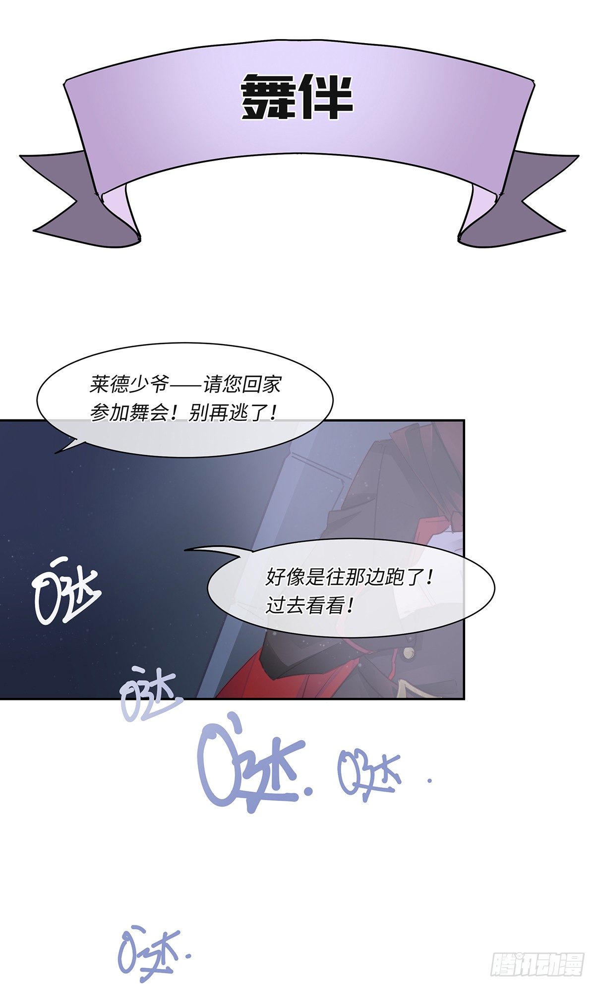 《今夜与你共度》番外 第5页