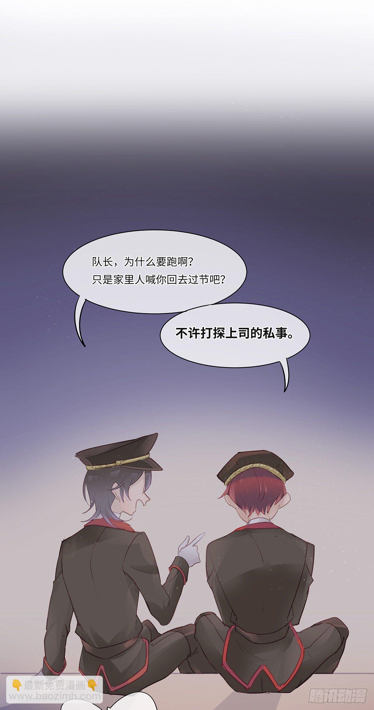 《今夜与你共度》番外 第7页