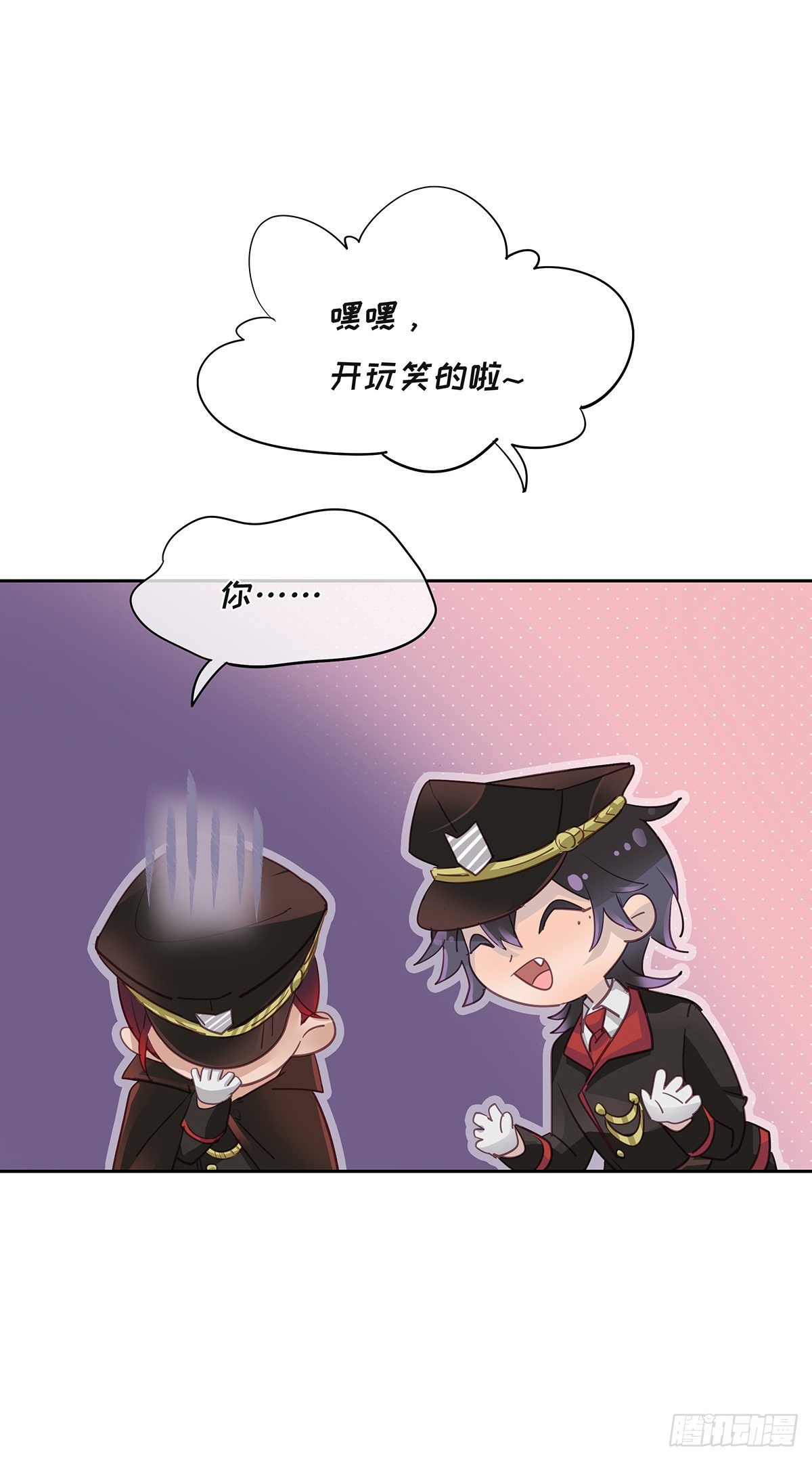 《今夜与你共度》番外 第9页