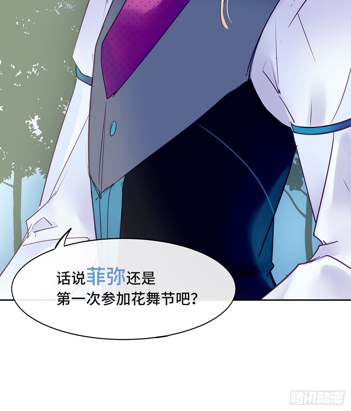 《今夜与你共度》I·期待 第14页