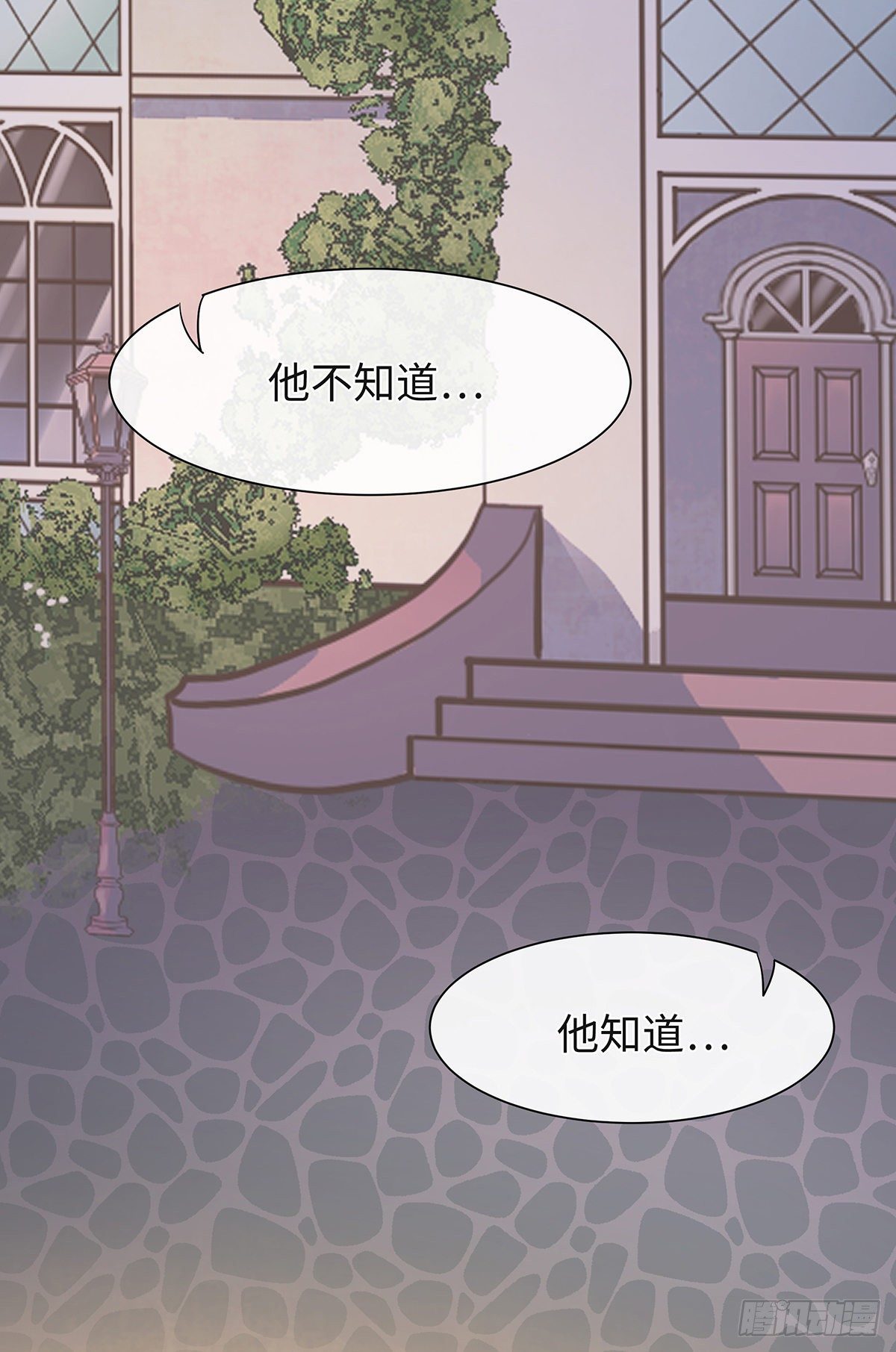 《今夜与你共度》I·期待 第24页