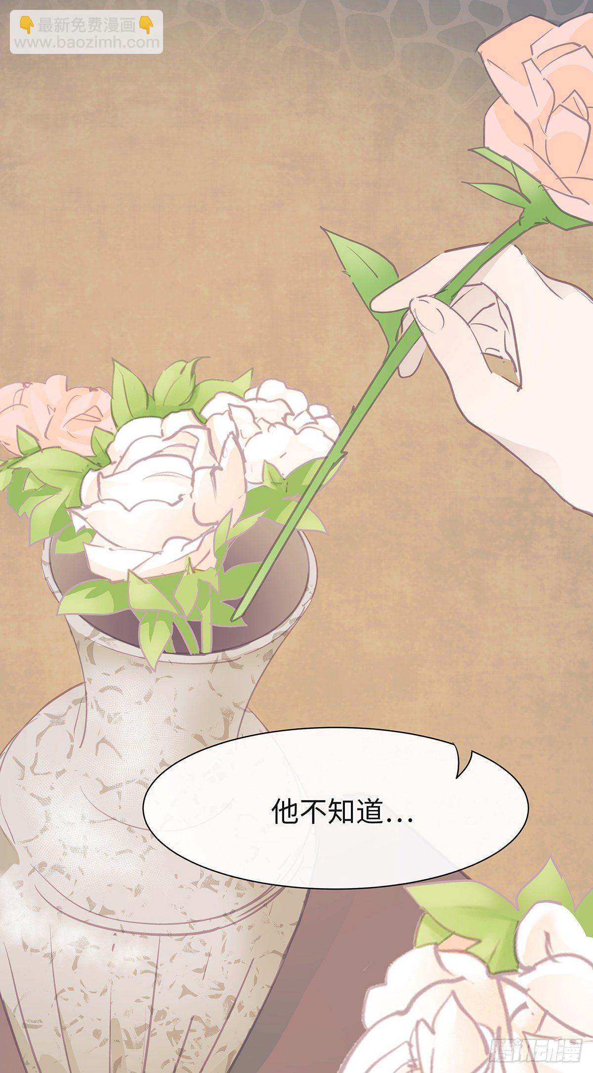 《今夜与你共度》I·期待 第25页