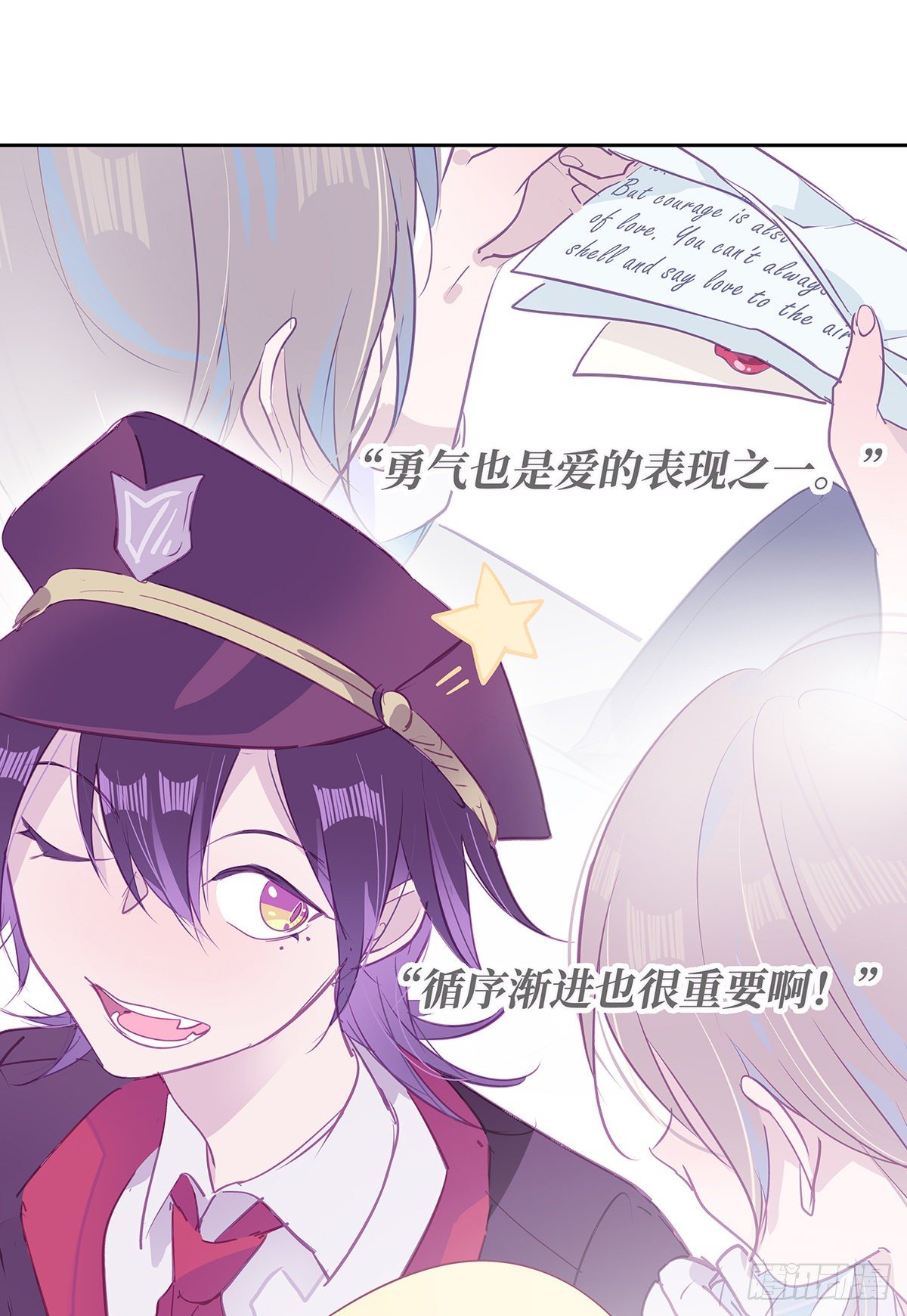 《今夜与你共度》I·期待 第30页