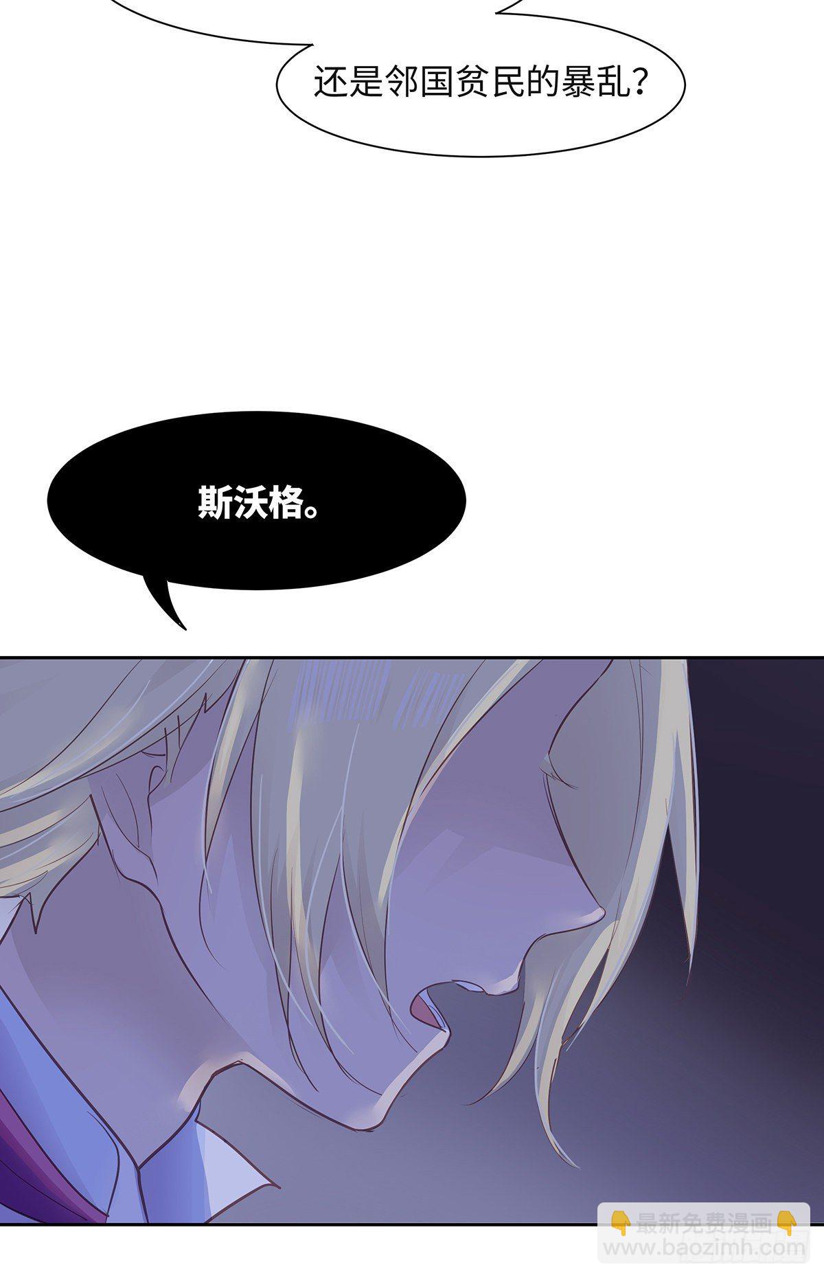 《今夜与你共度》I·期待 第40页