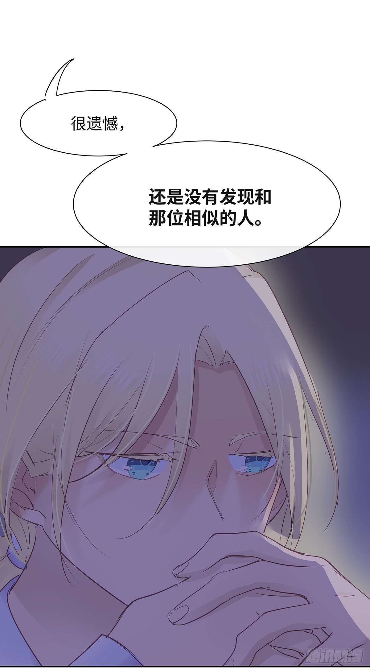 《今夜与你共度》I·期待 第42页