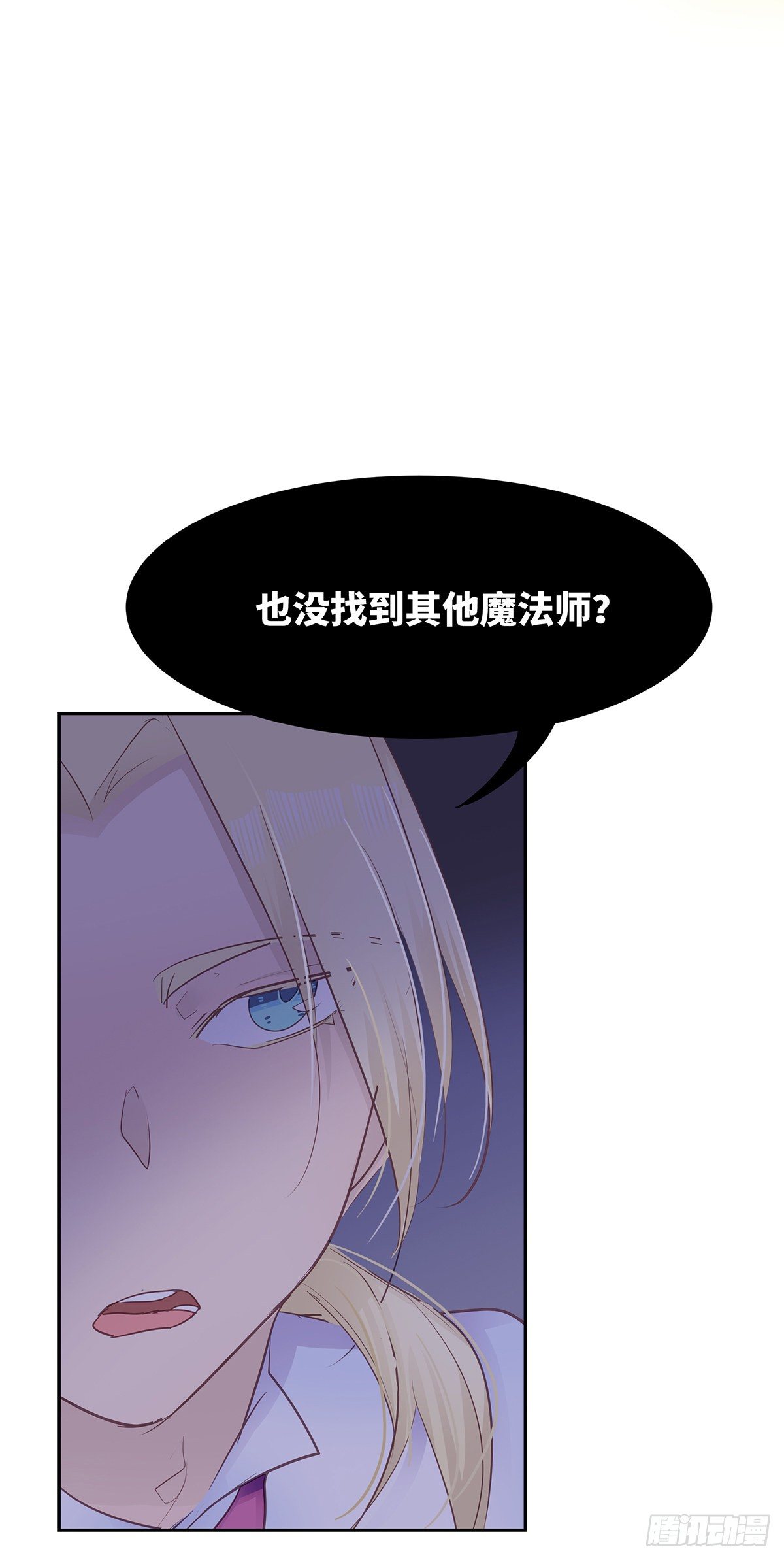 《今夜与你共度》I·期待 第43页