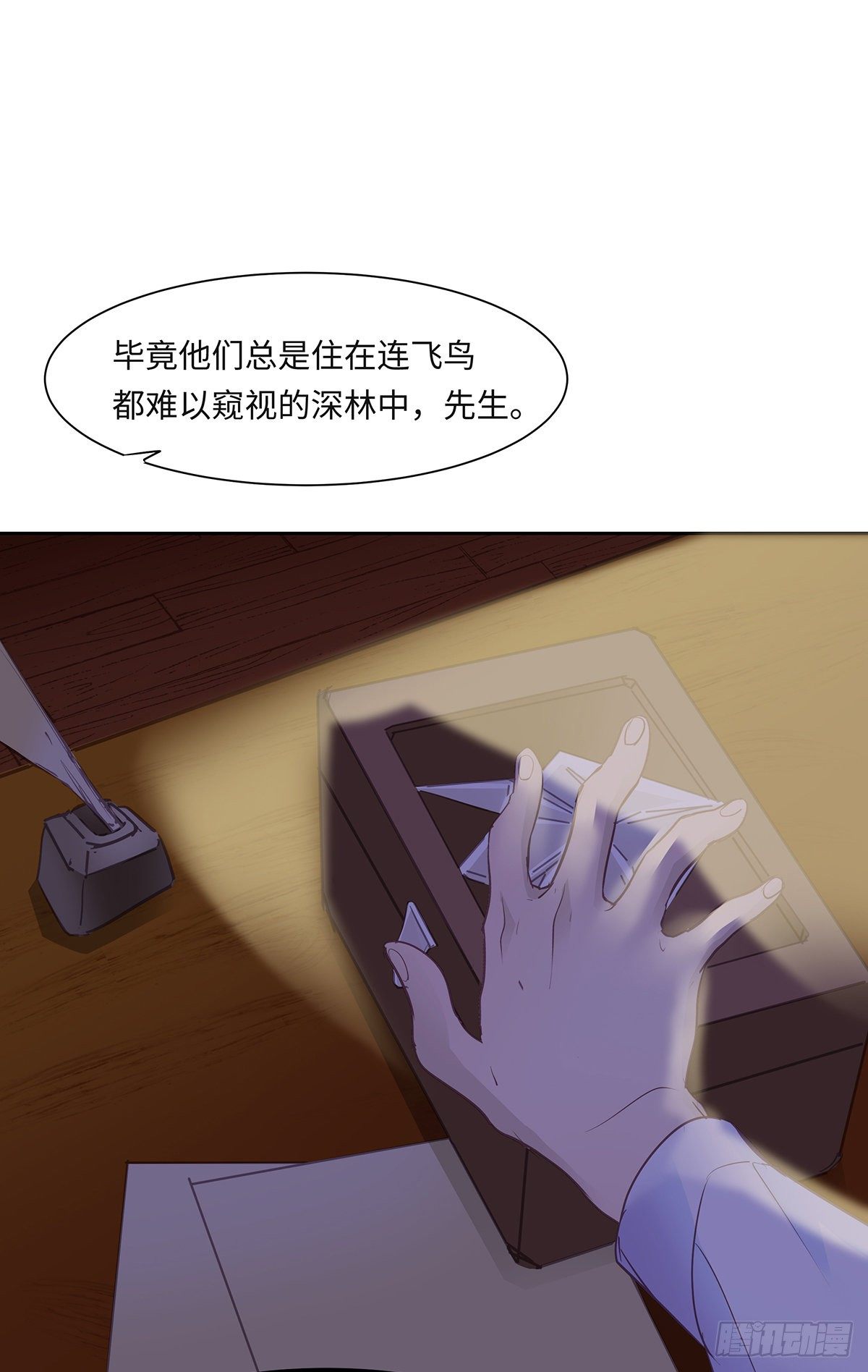 《今夜与你共度》I·期待 第44页
