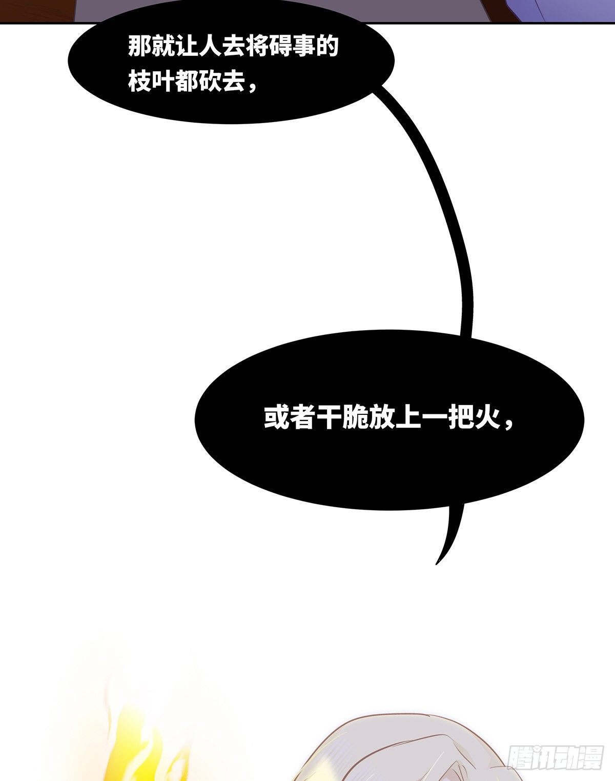 《今夜与你共度》I·期待 第45页