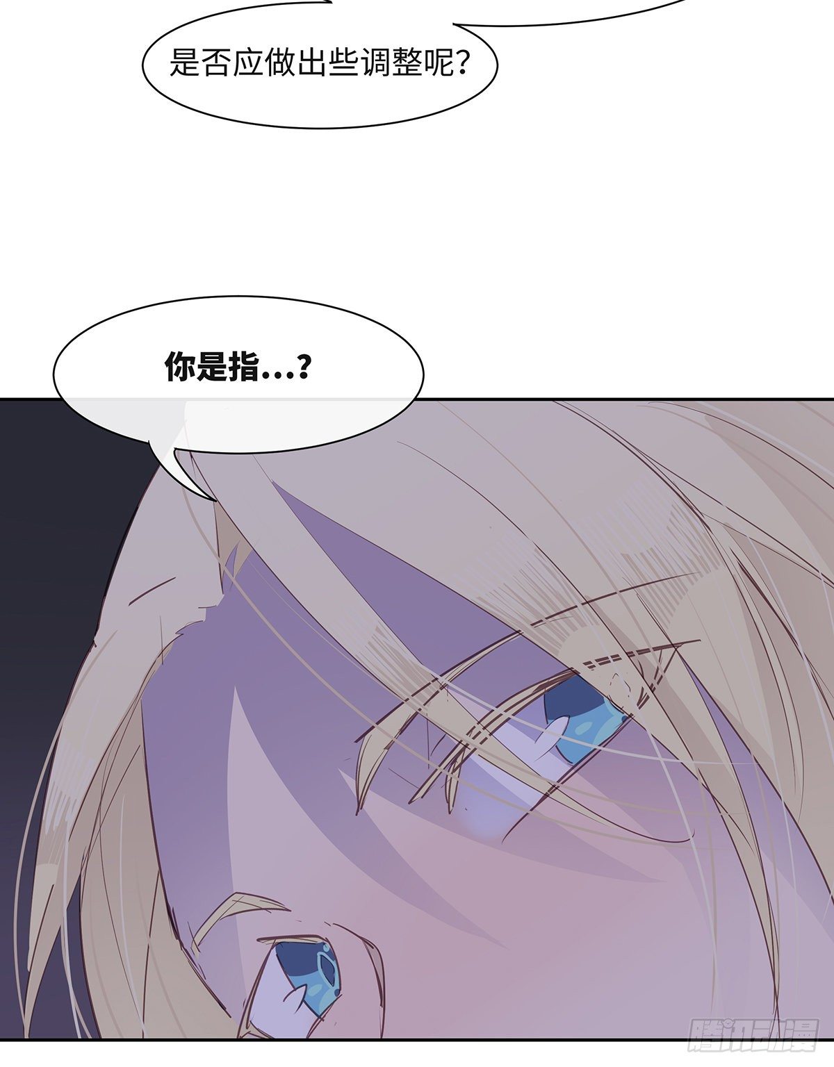 《今夜与你共度》I·期待 第50页