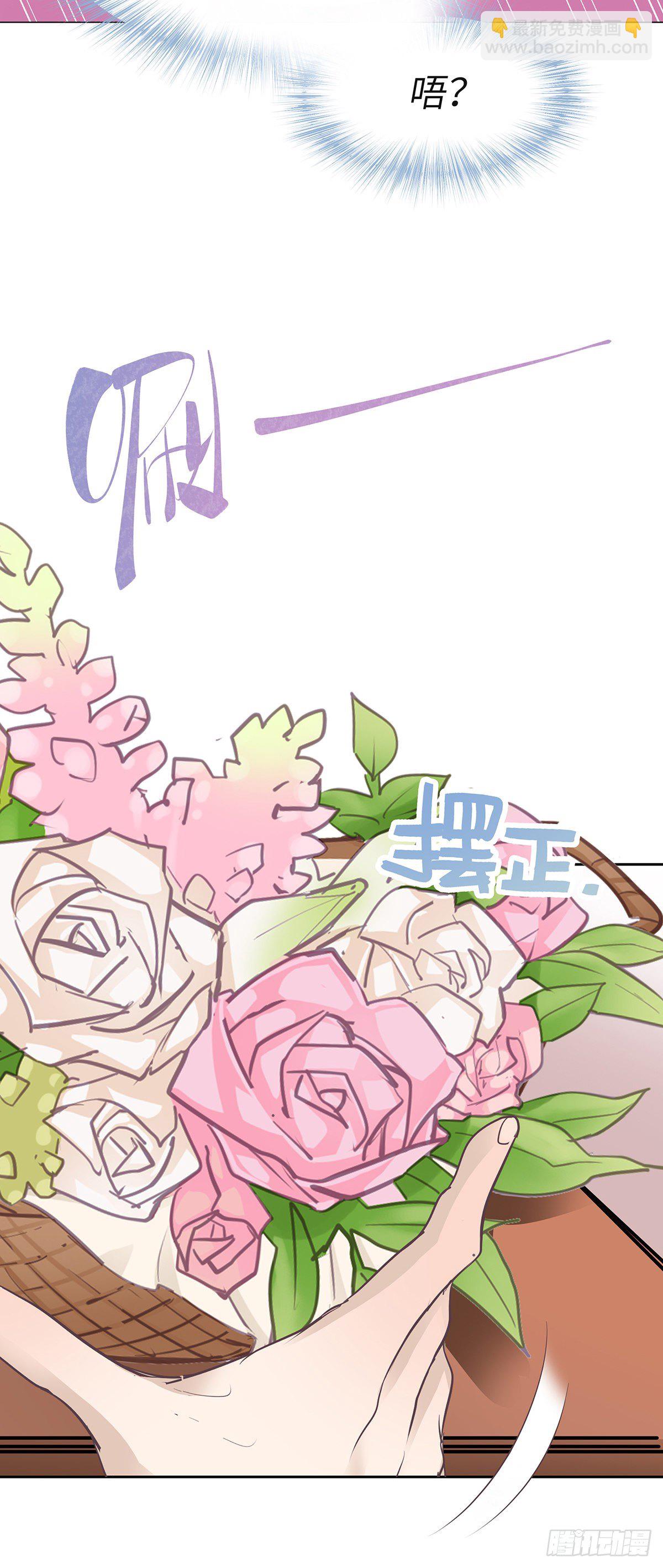 《今夜与你共度》I·信笺 第11页